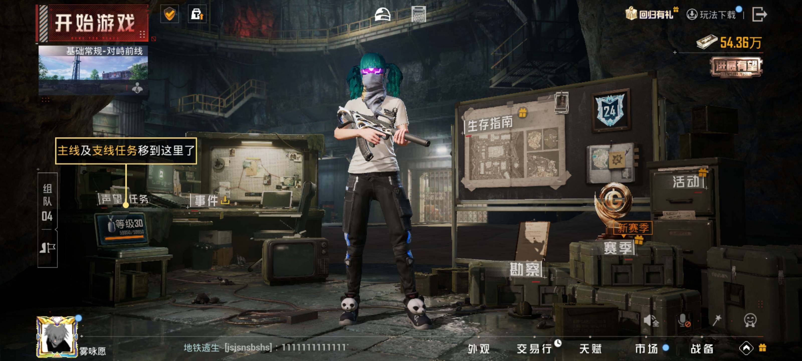 HPLE3454218和平精英账号详情图16 HPLE3454218和平精英账号详情图16