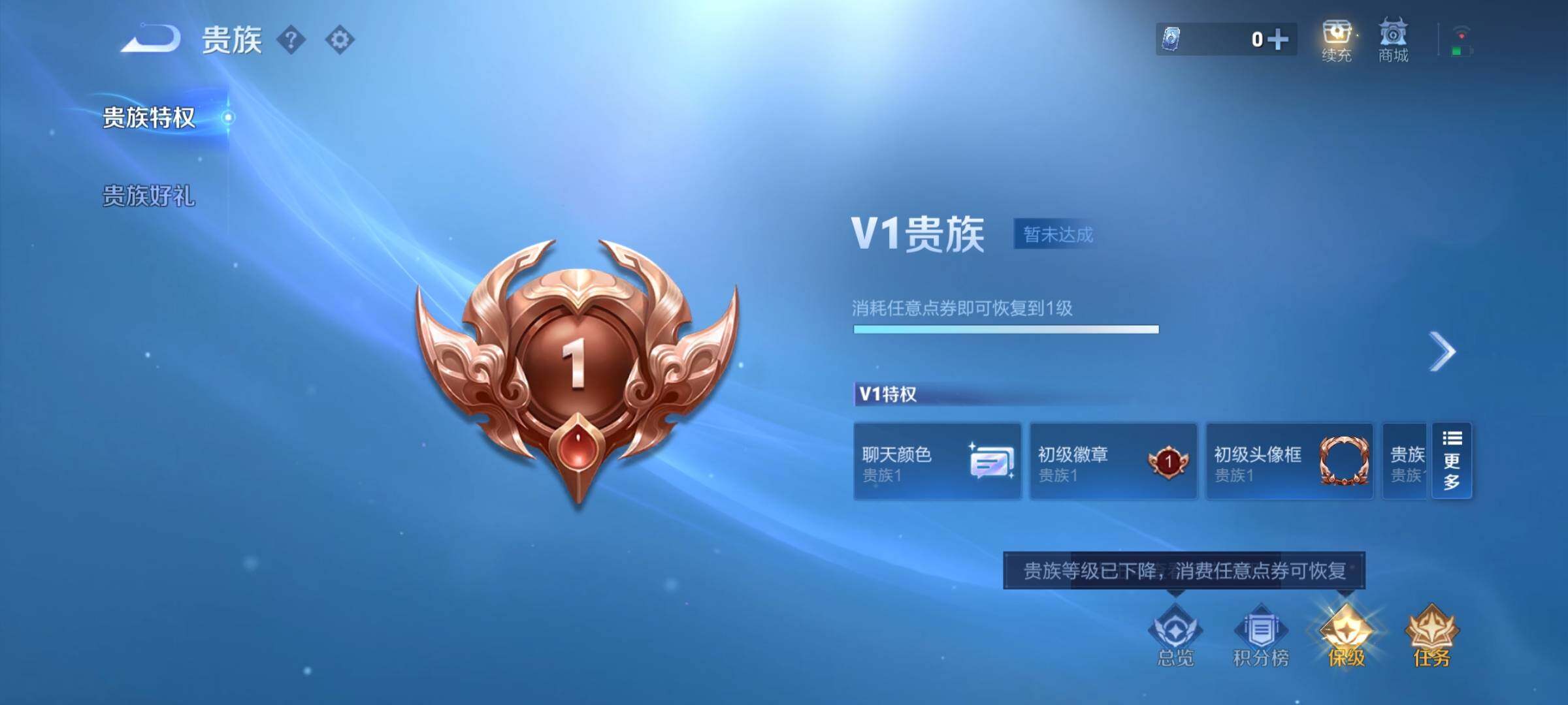 WZCMY41439王者荣耀账号详情图8