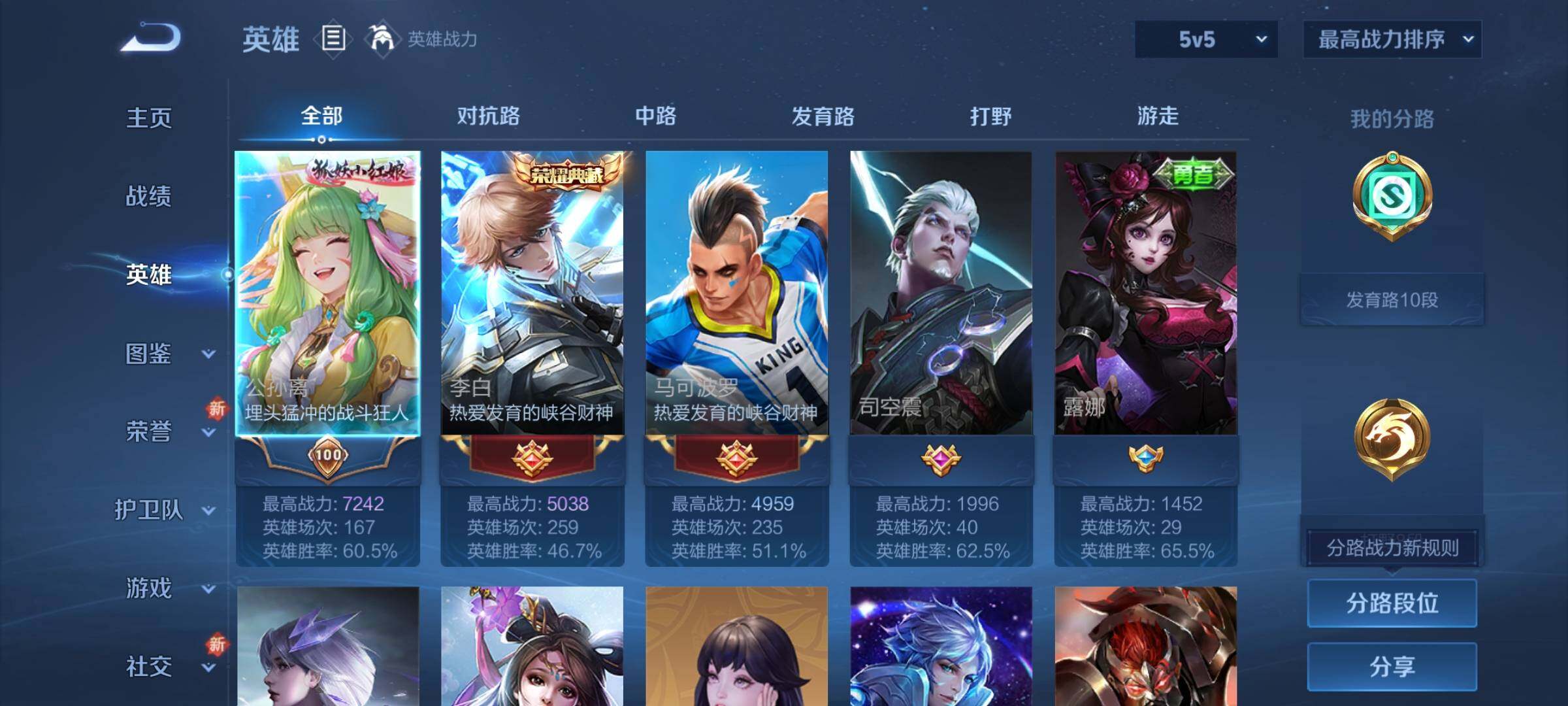 WZCMY41439王者荣耀账号详情图3