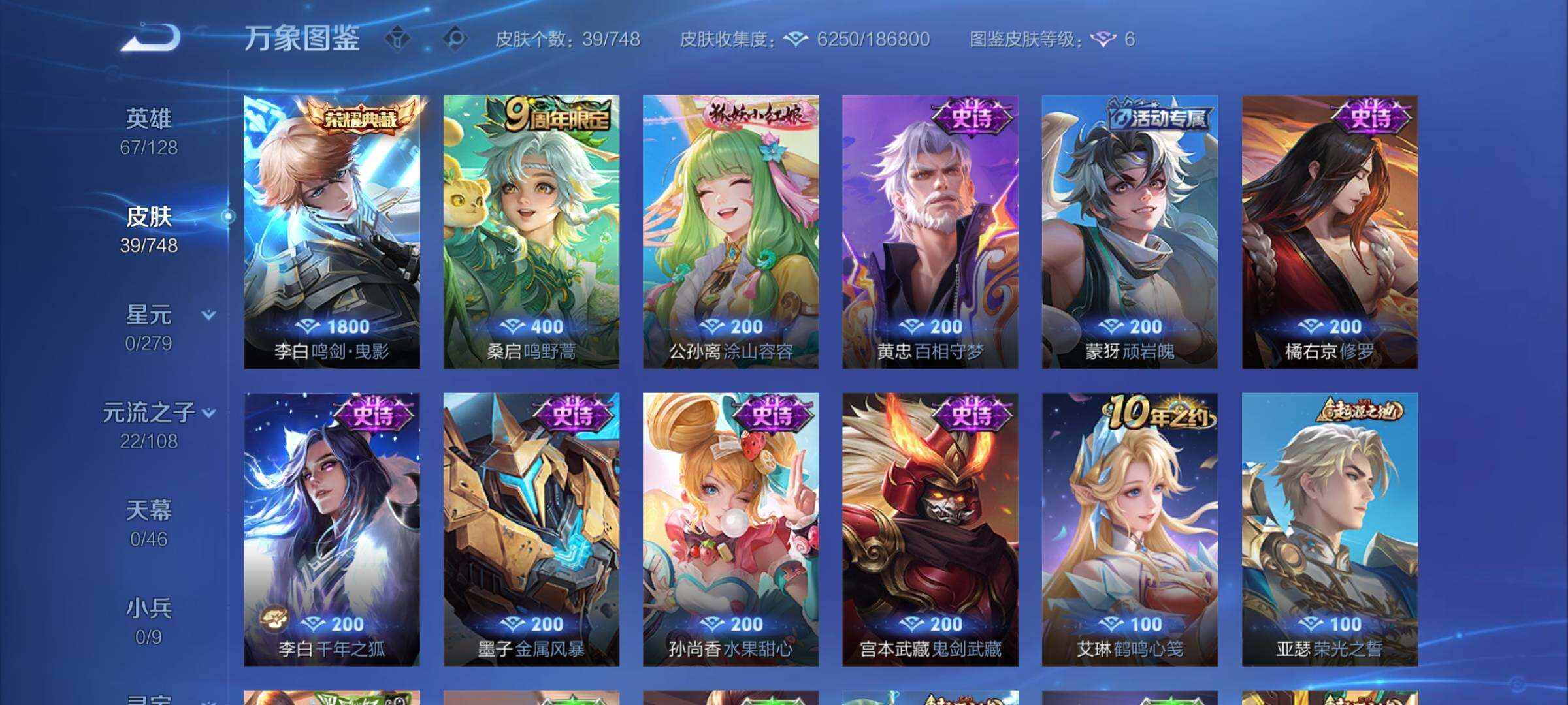 WZCMY41439王者荣耀账号详情图6