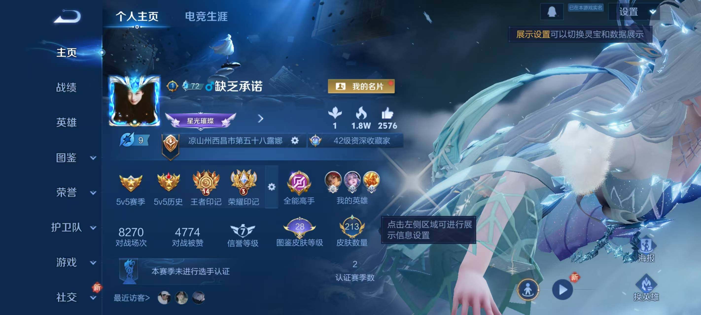 WZLX466474王者荣耀账号详情图11