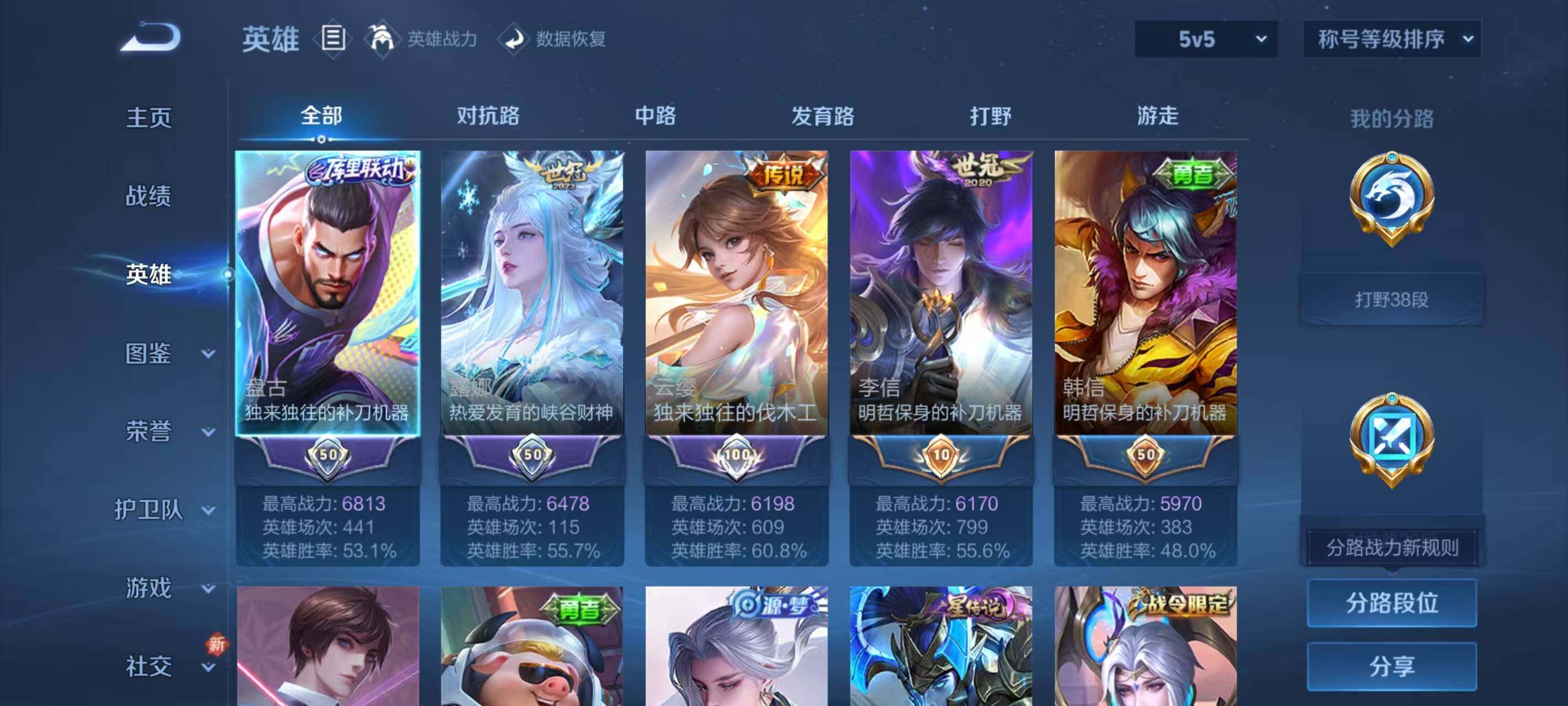 WZLX466474王者荣耀账号详情图2