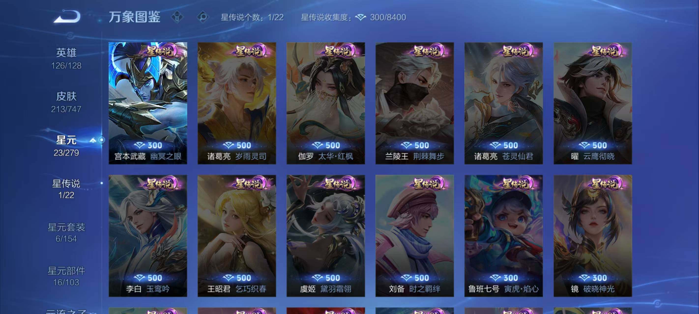 WZLX466474王者荣耀账号详情图4