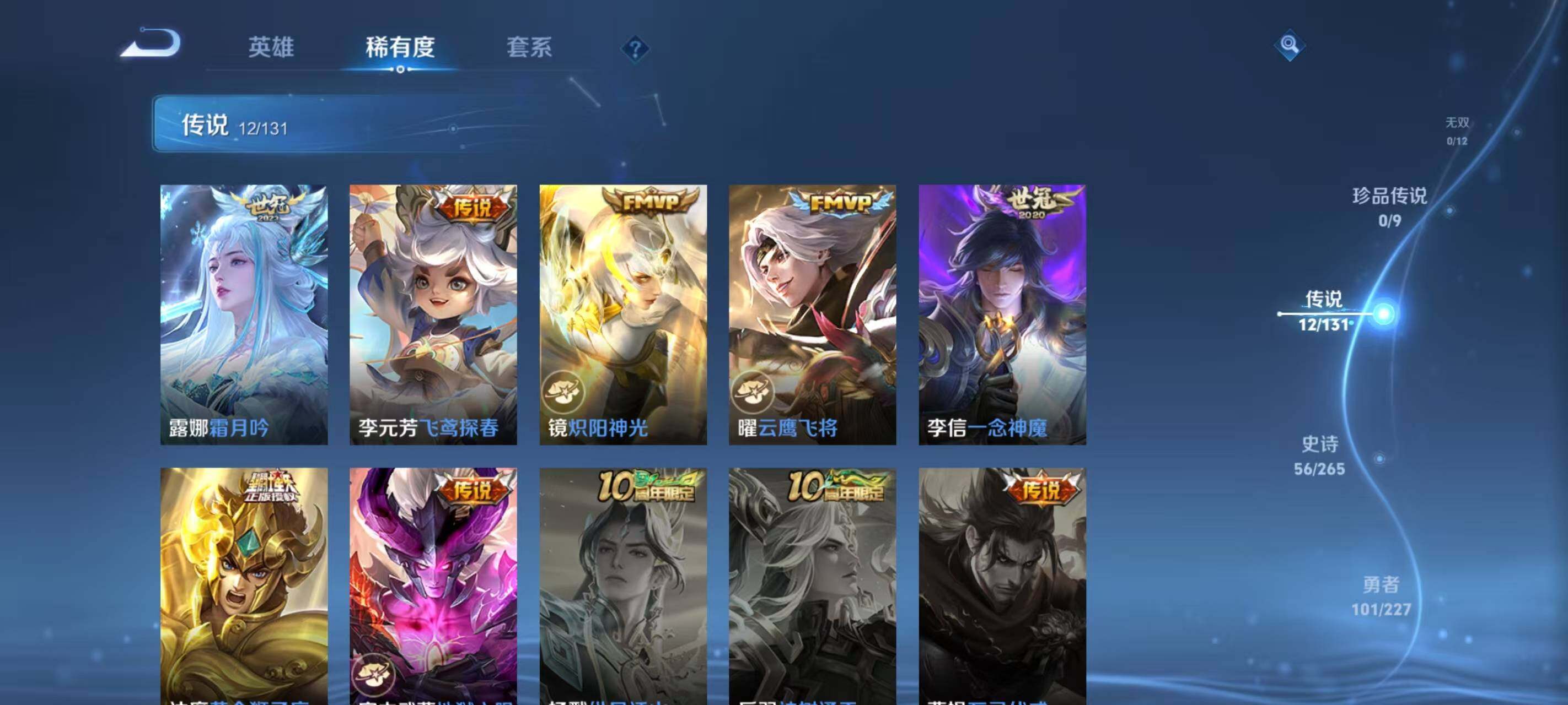 WZLX466474王者荣耀账号详情图7