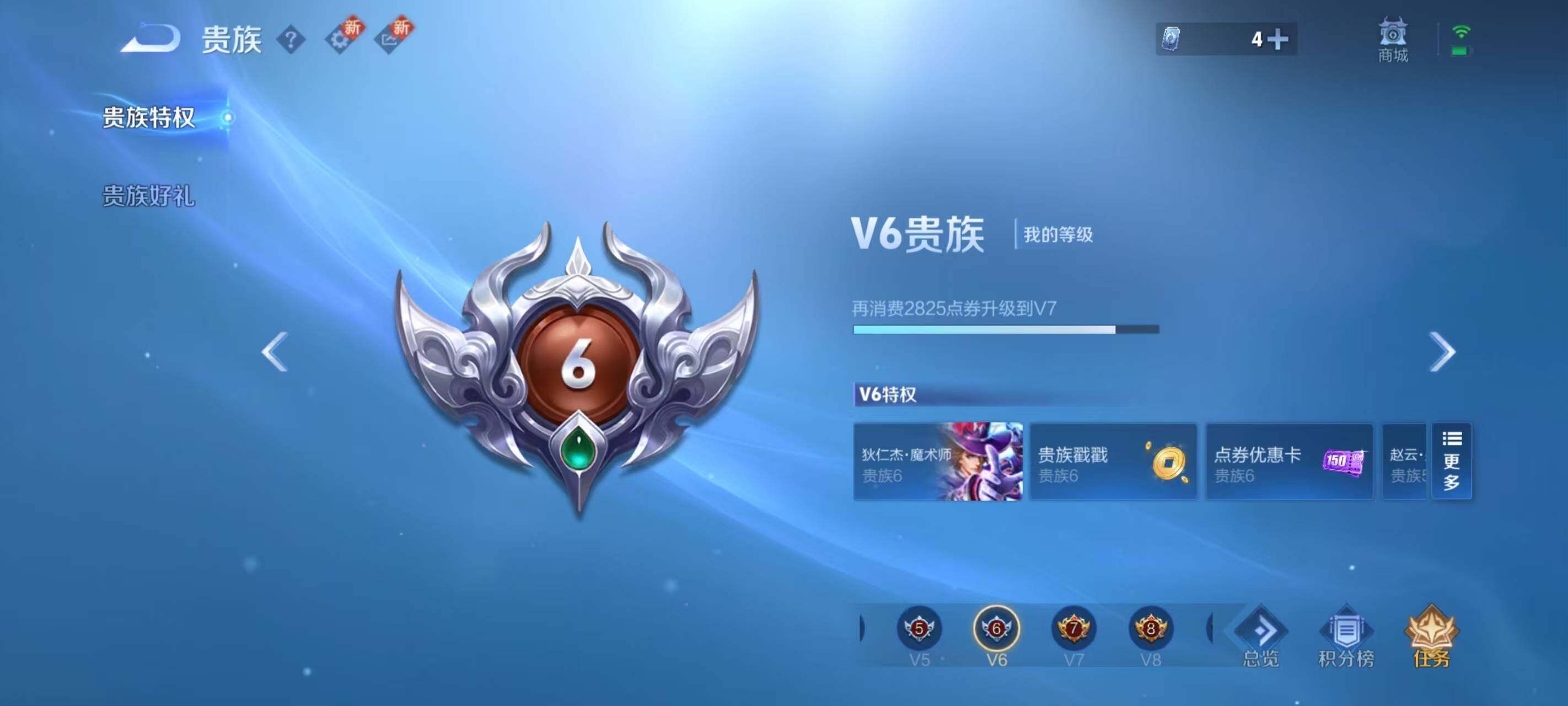 WZLX466474王者荣耀账号详情图8