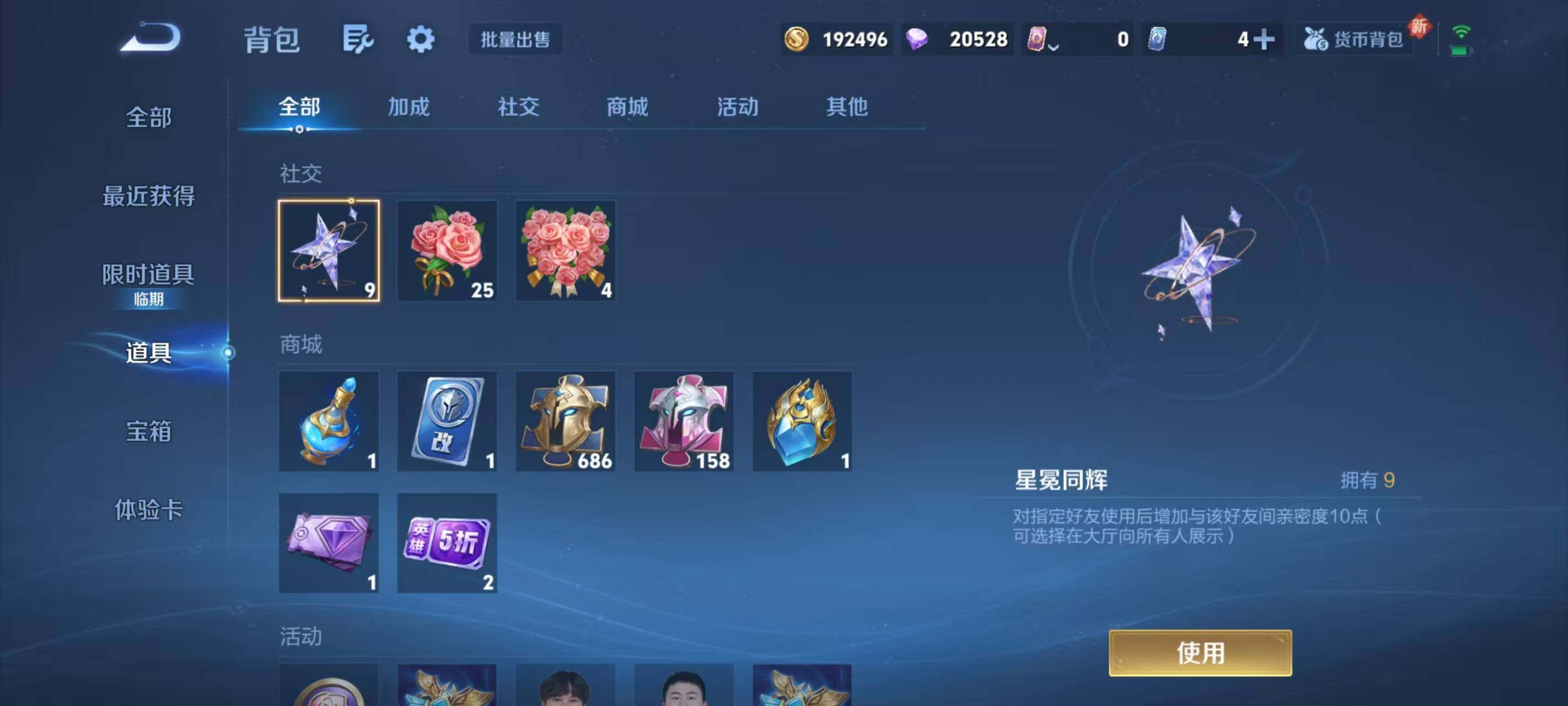 WZLX466474王者荣耀账号详情图9