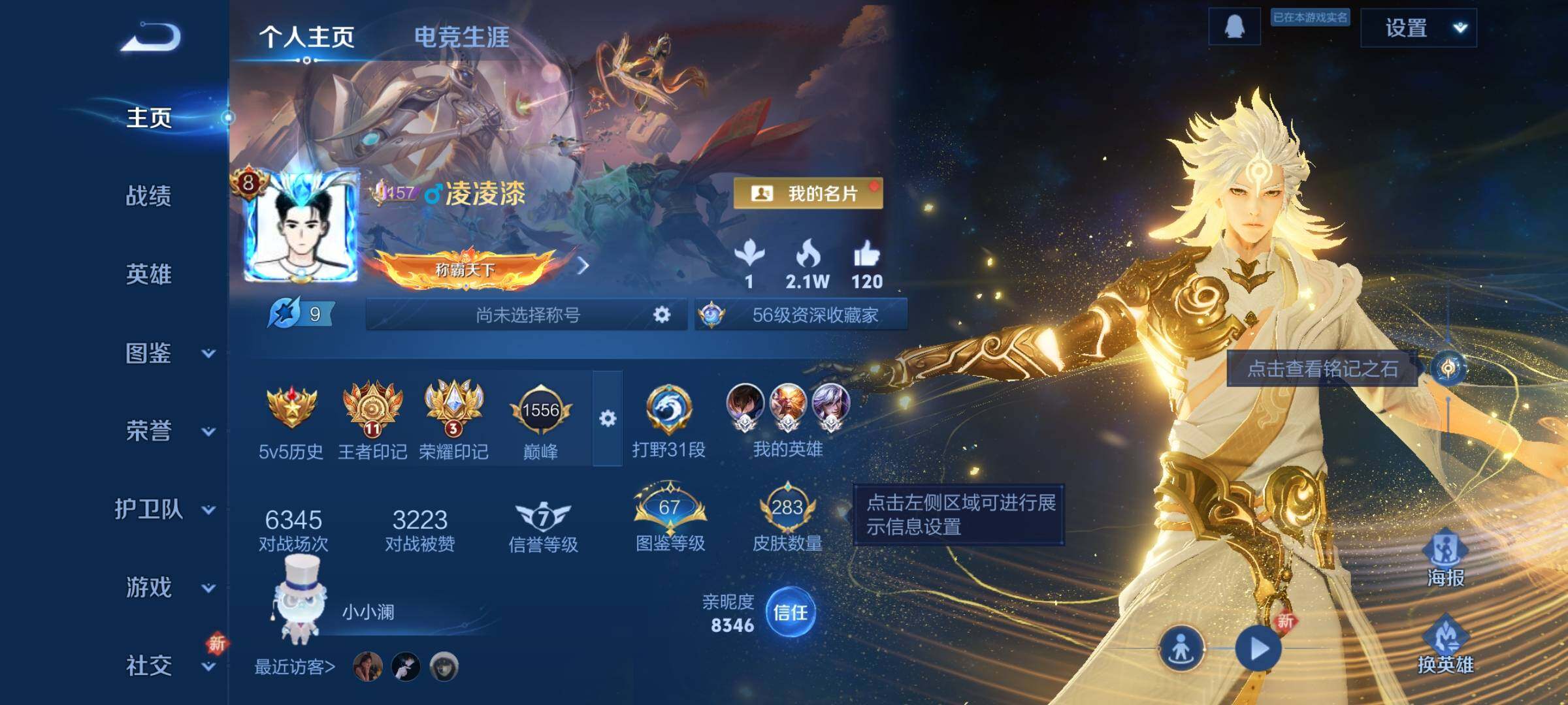 WZCMW425521王者荣耀账号详情图2