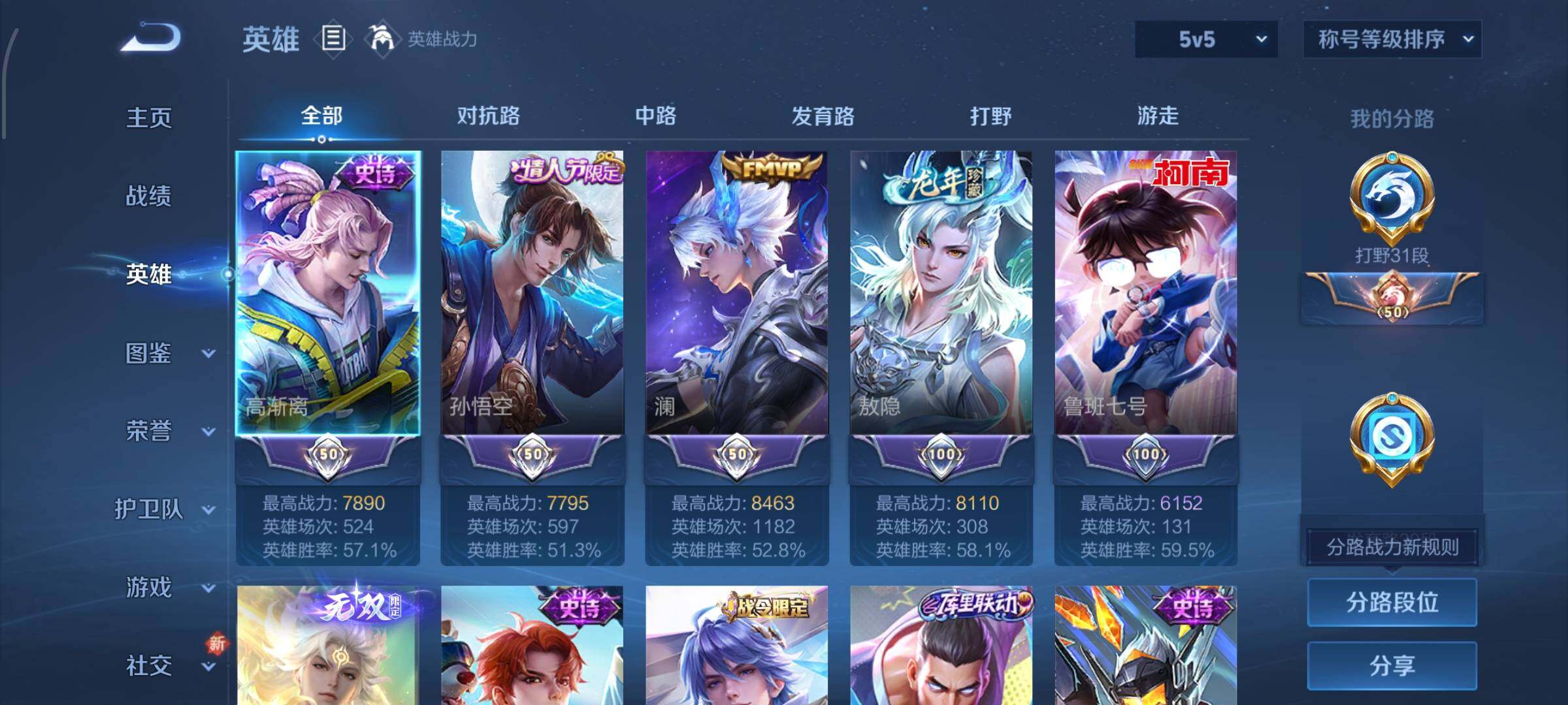 WZCMW425521王者荣耀账号详情图3