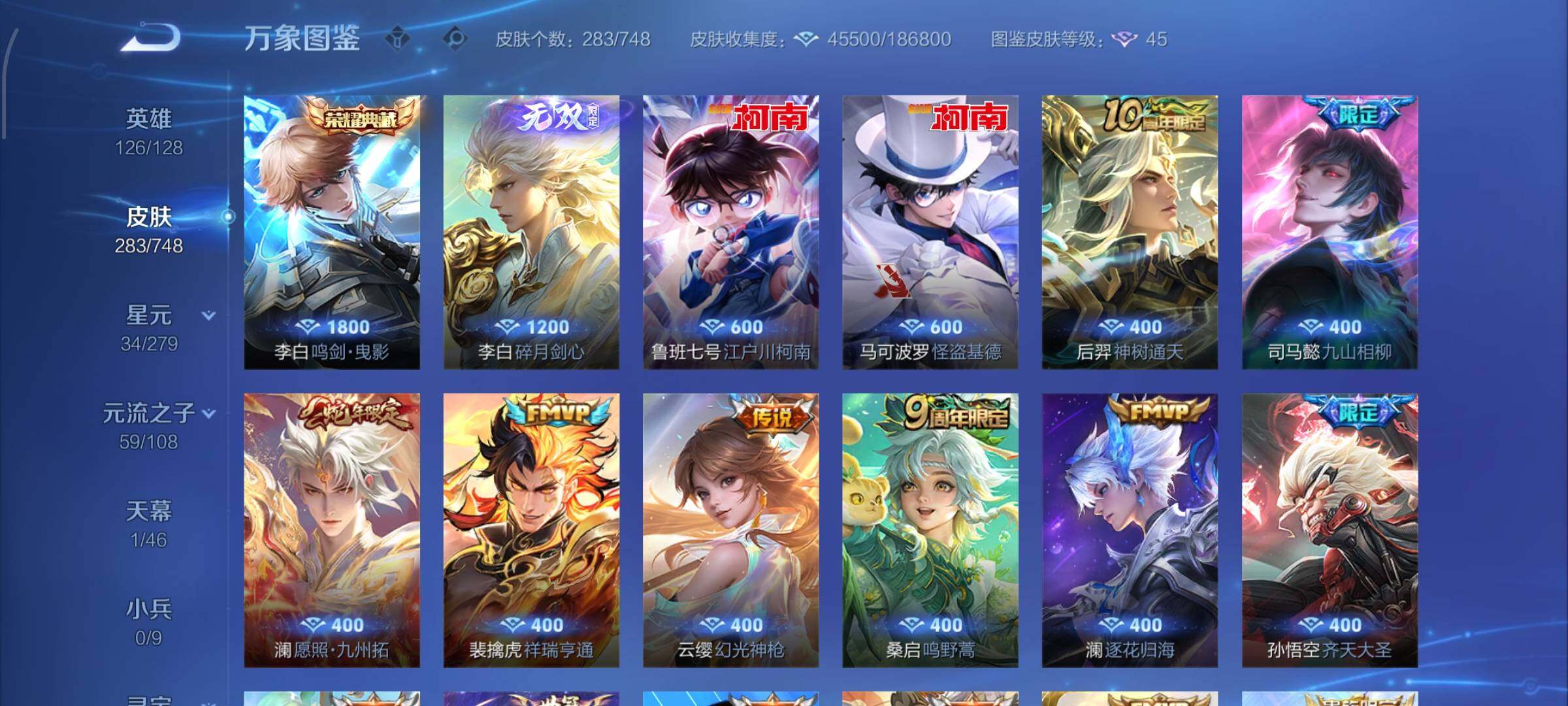 WZCMW425521王者荣耀账号详情图6