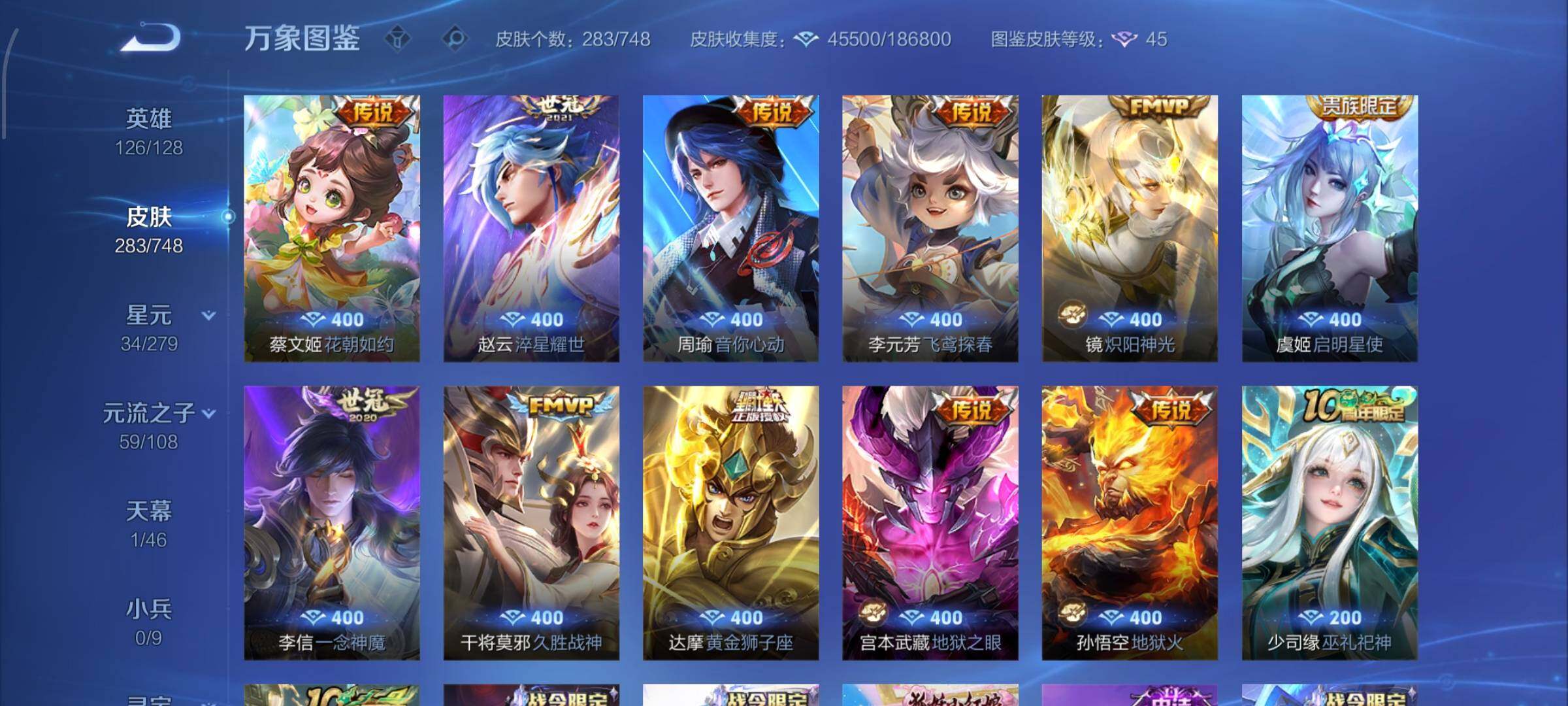 WZCMW425521王者荣耀账号详情图7