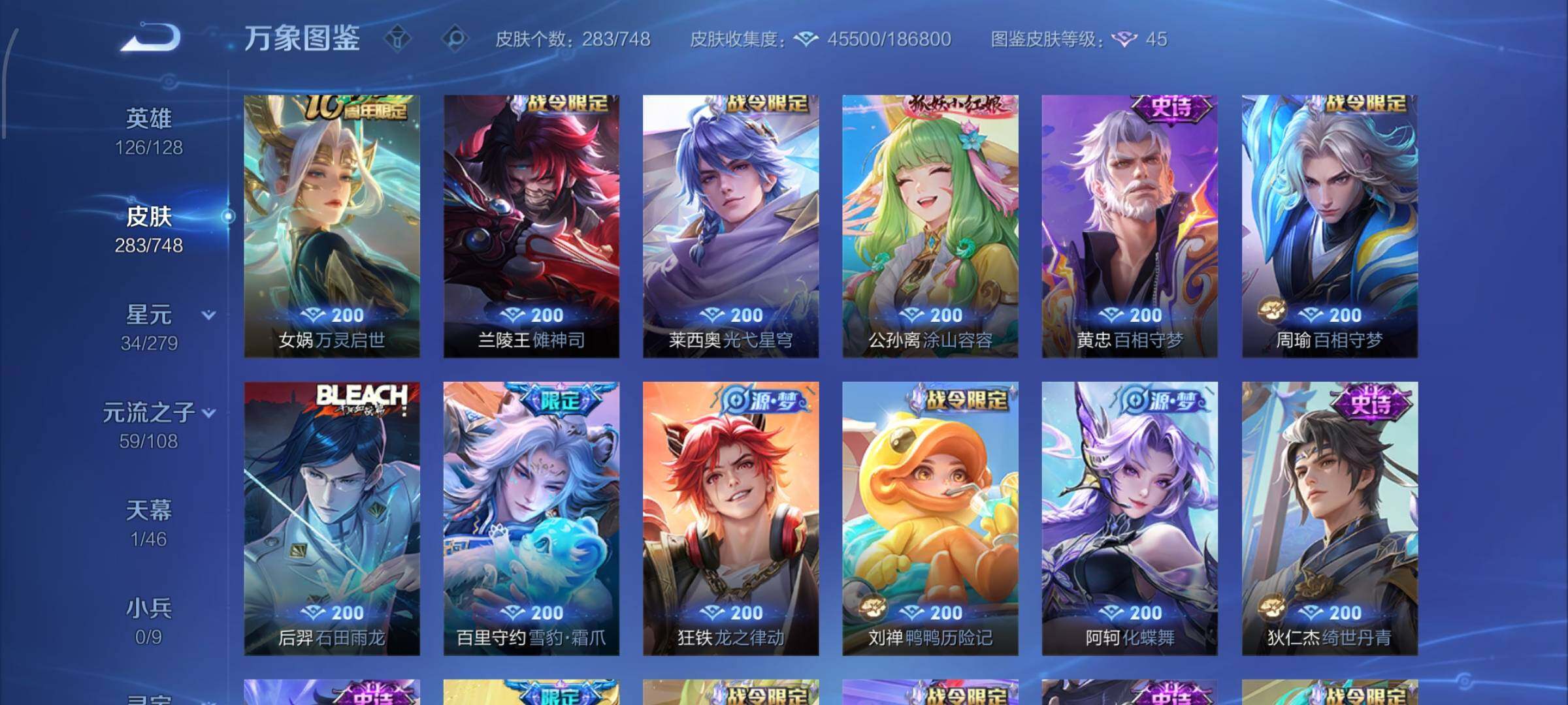 WZCMW425521王者荣耀账号详情图8