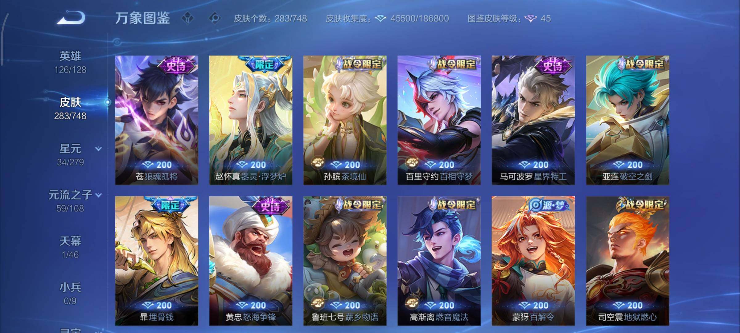 WZCMW425521王者荣耀账号详情图9