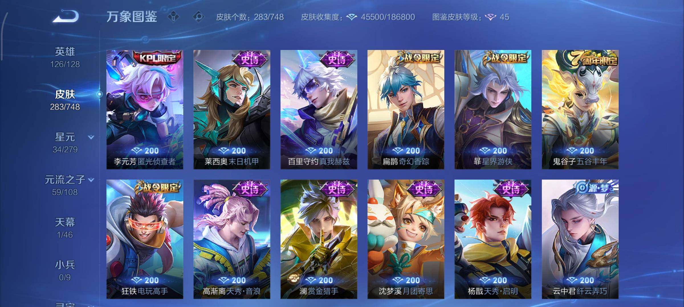 WZCMW425521王者荣耀账号详情图10