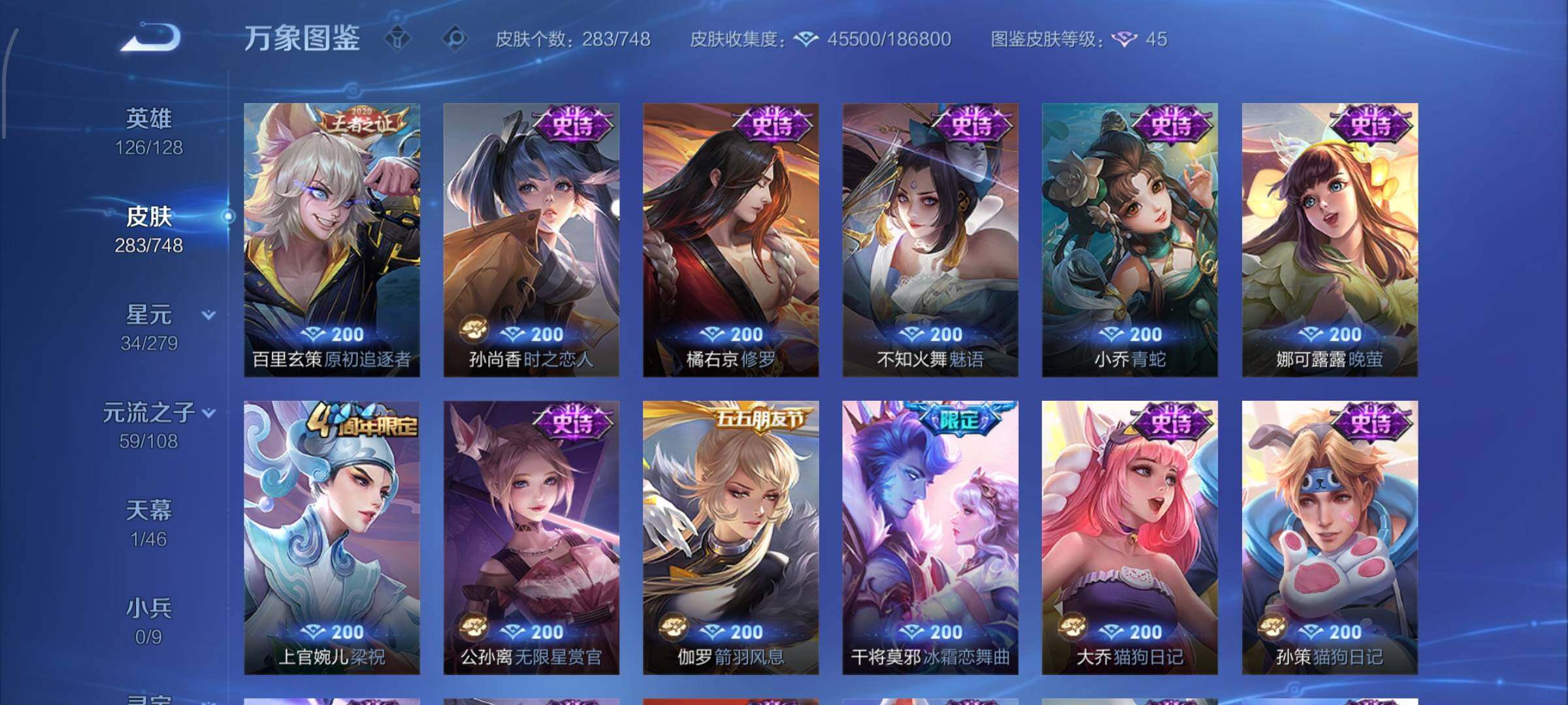 WZCMW425521王者荣耀账号详情图11