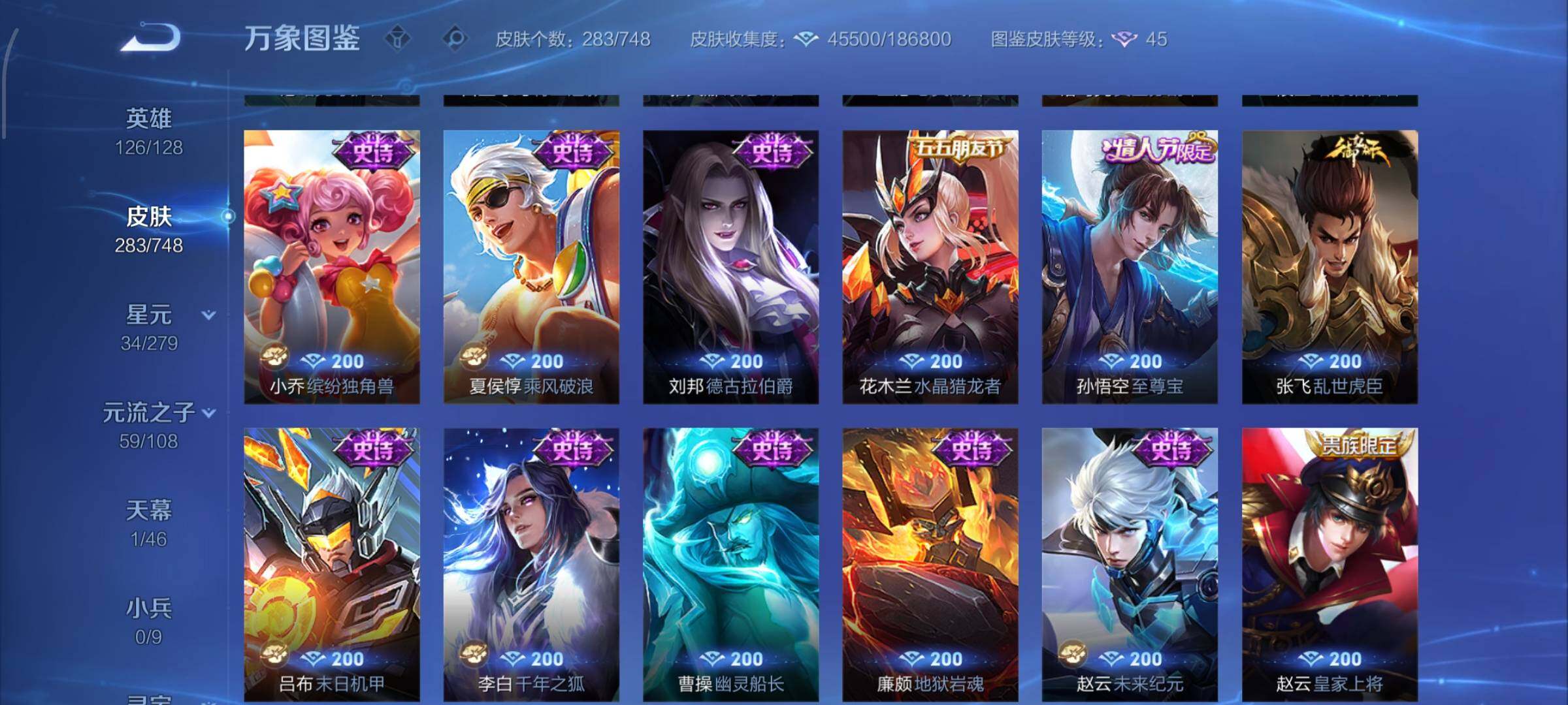 WZCMW425521王者荣耀账号详情图13