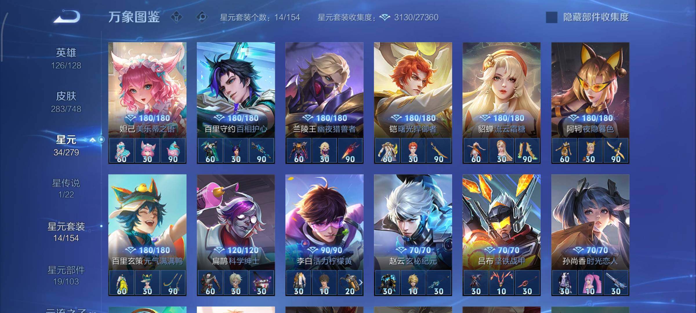 WZCMW425521王者荣耀账号详情图15