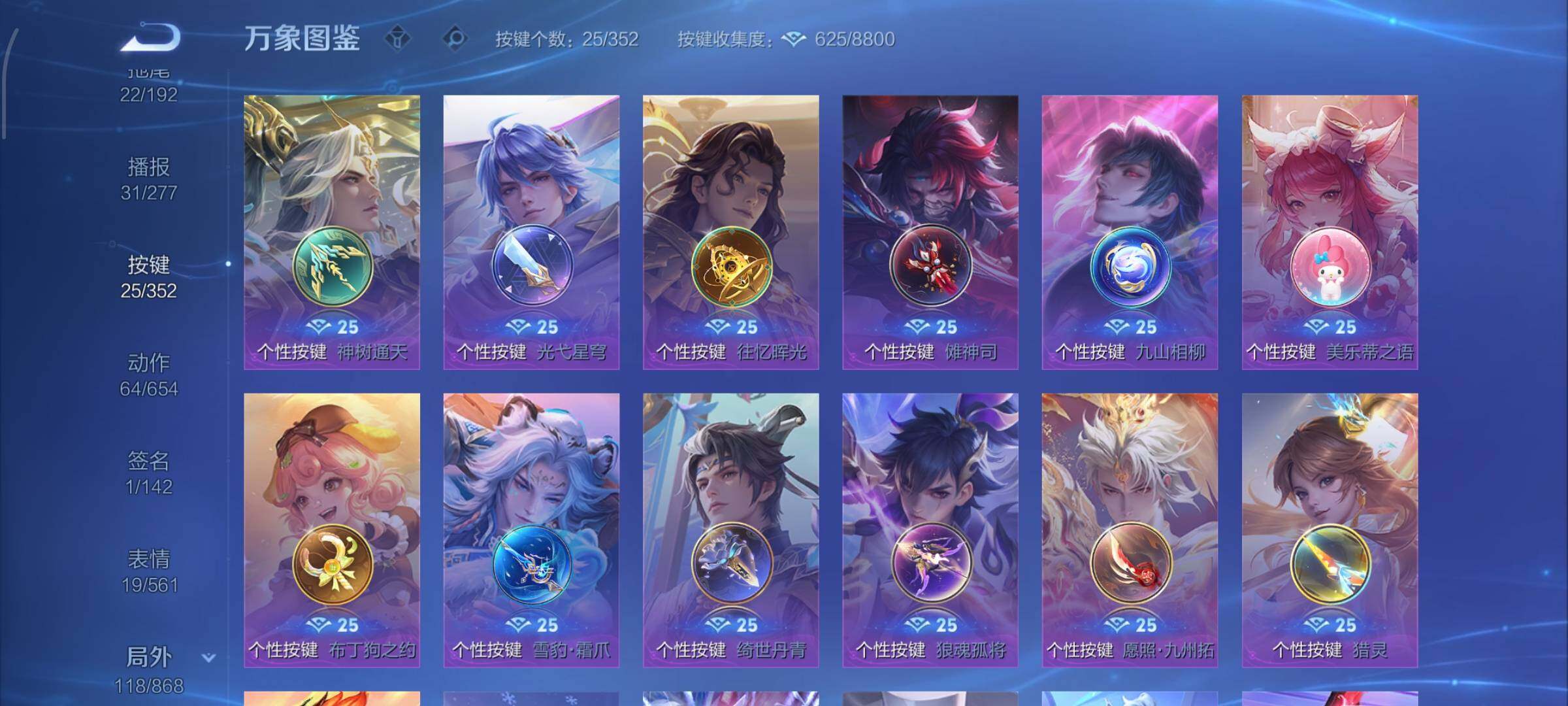 WZCMW425521王者荣耀账号详情图18