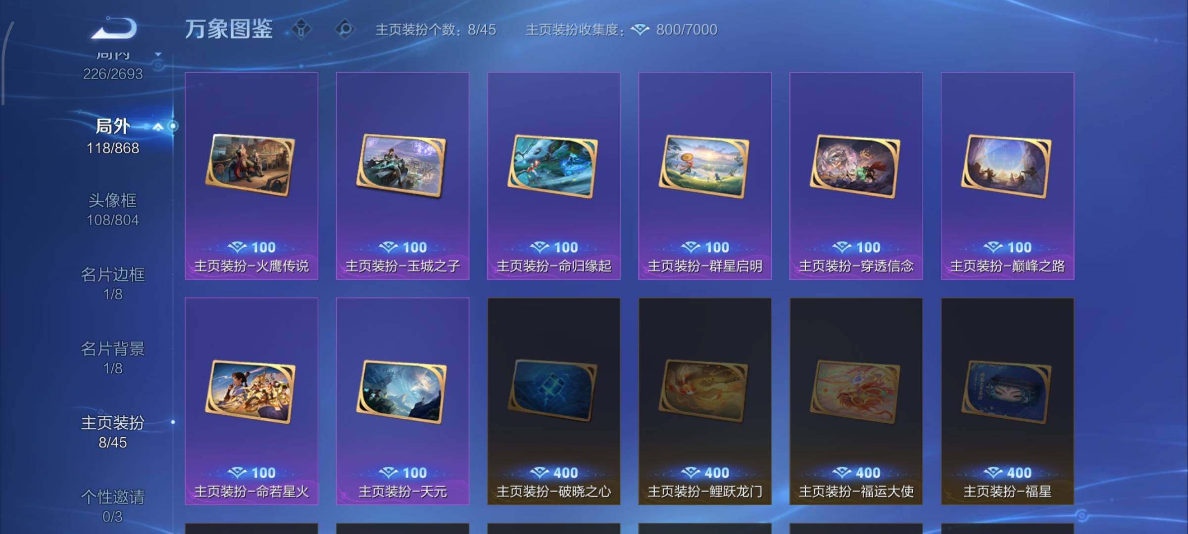 WZCMW425521王者荣耀账号详情图20