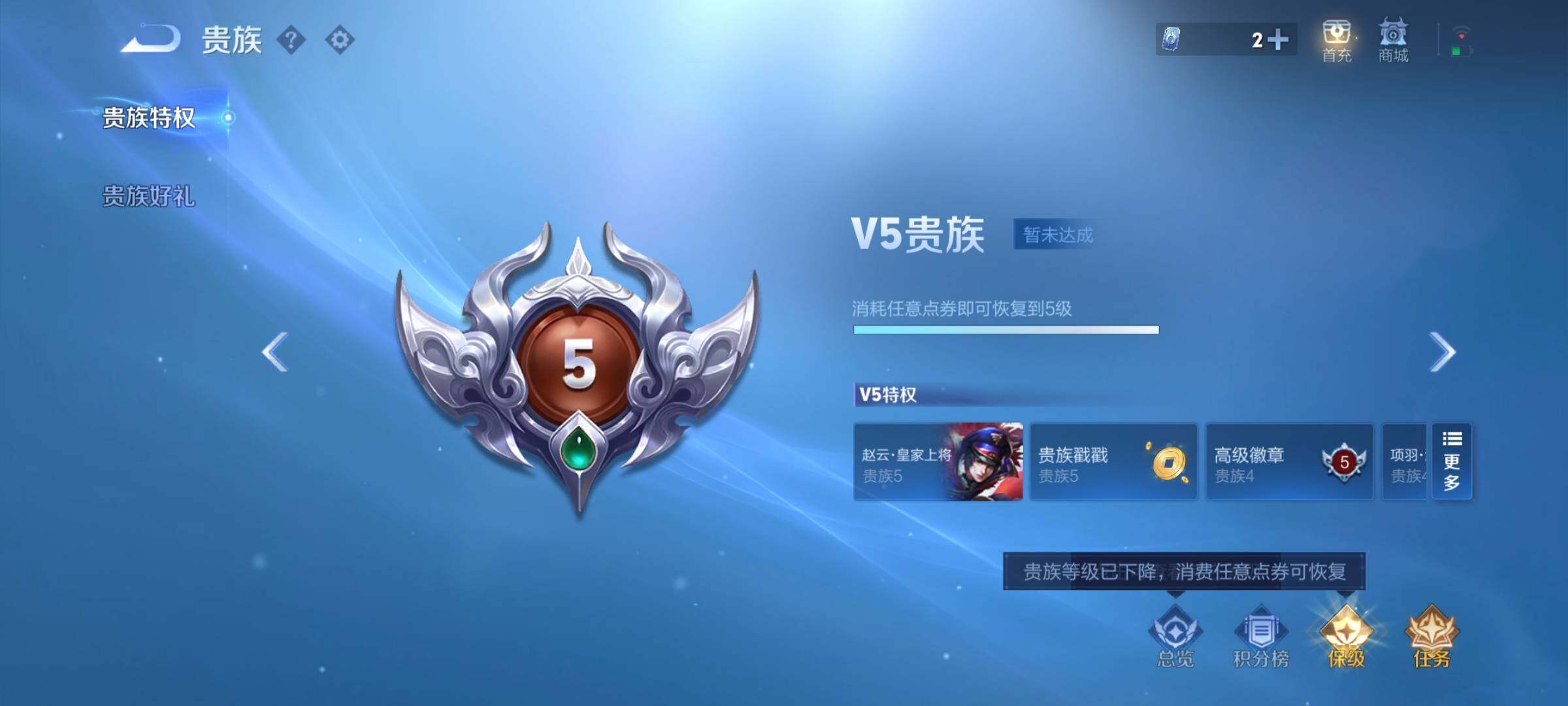 WZCMY41447王者荣耀账号详情图9