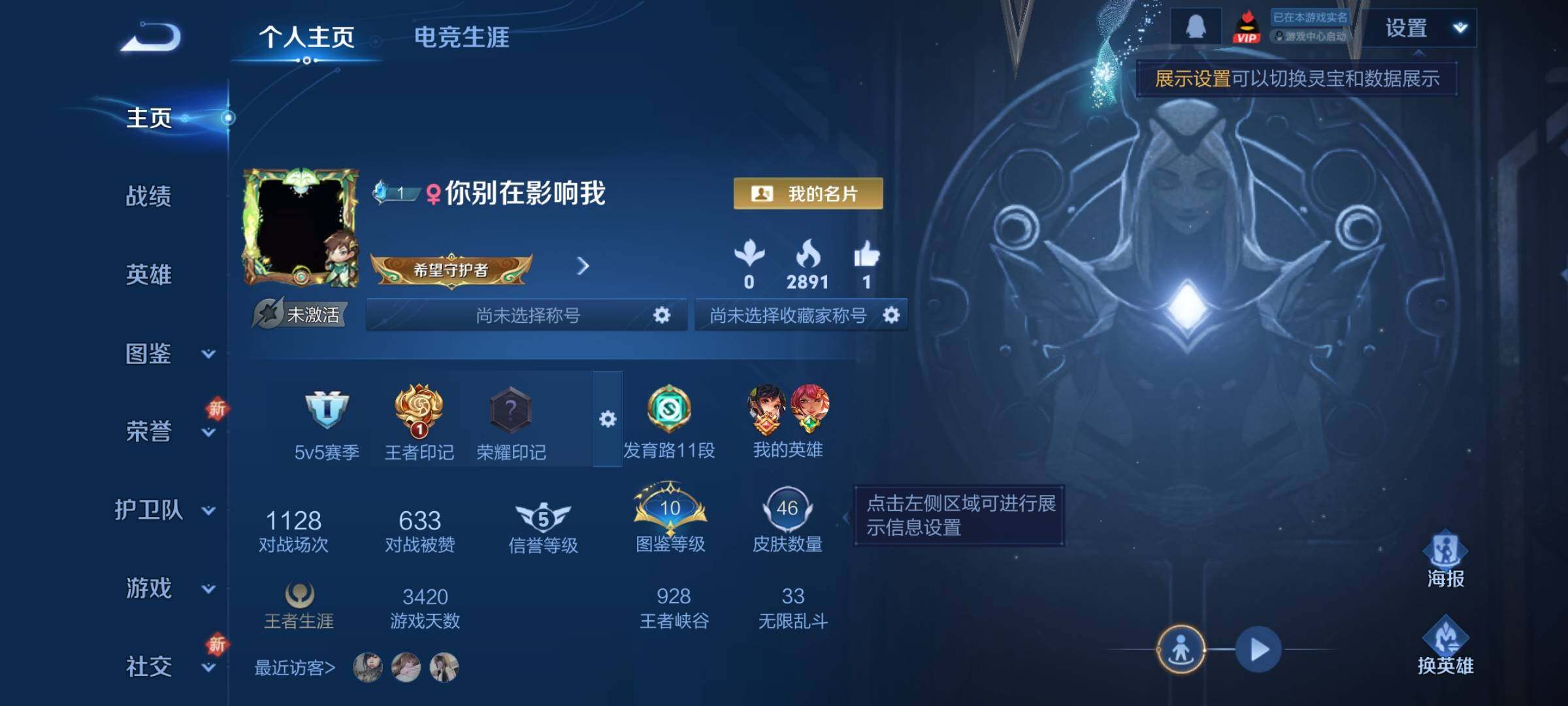 WZCMY41447王者荣耀账号详情图2