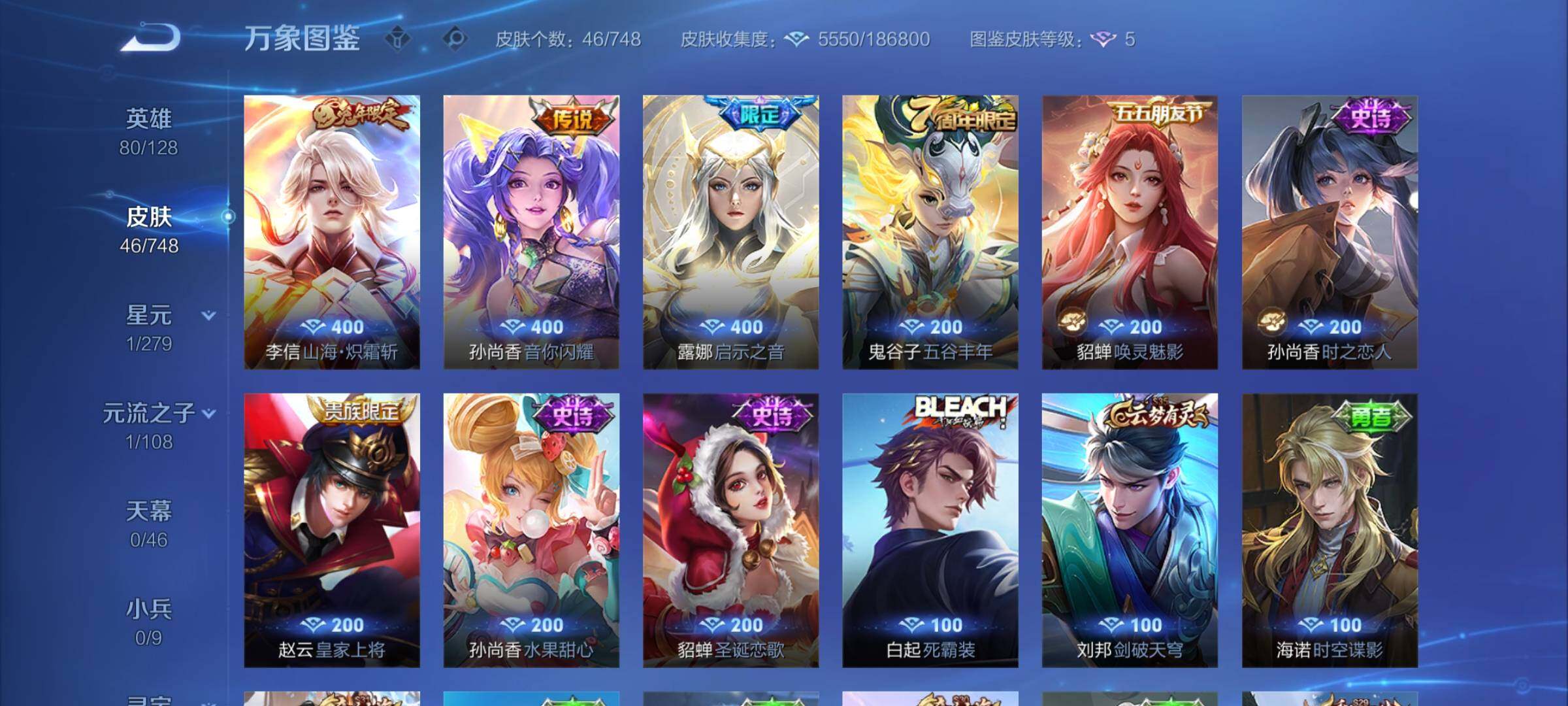 WZCMY41447王者荣耀账号详情图6