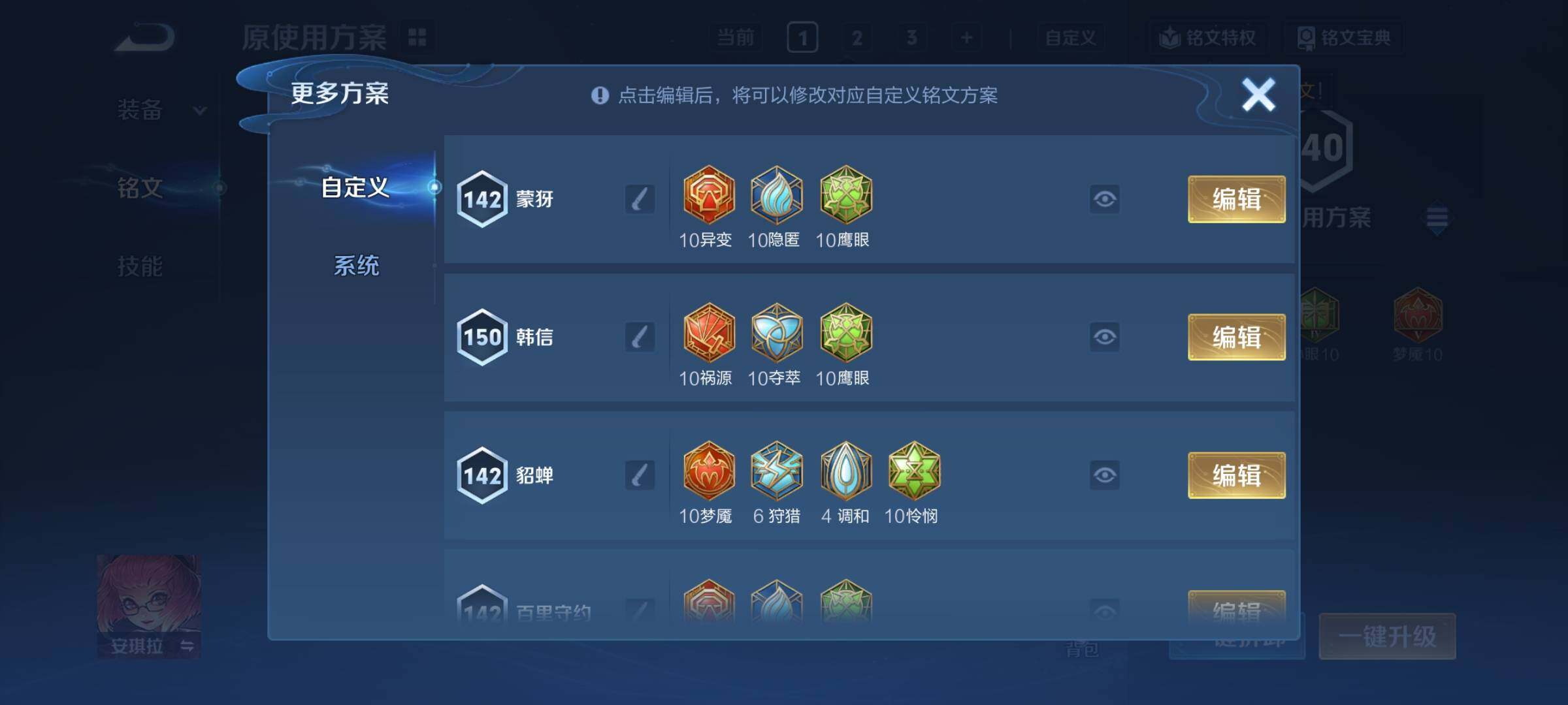 WZCMY41447王者荣耀账号详情图10