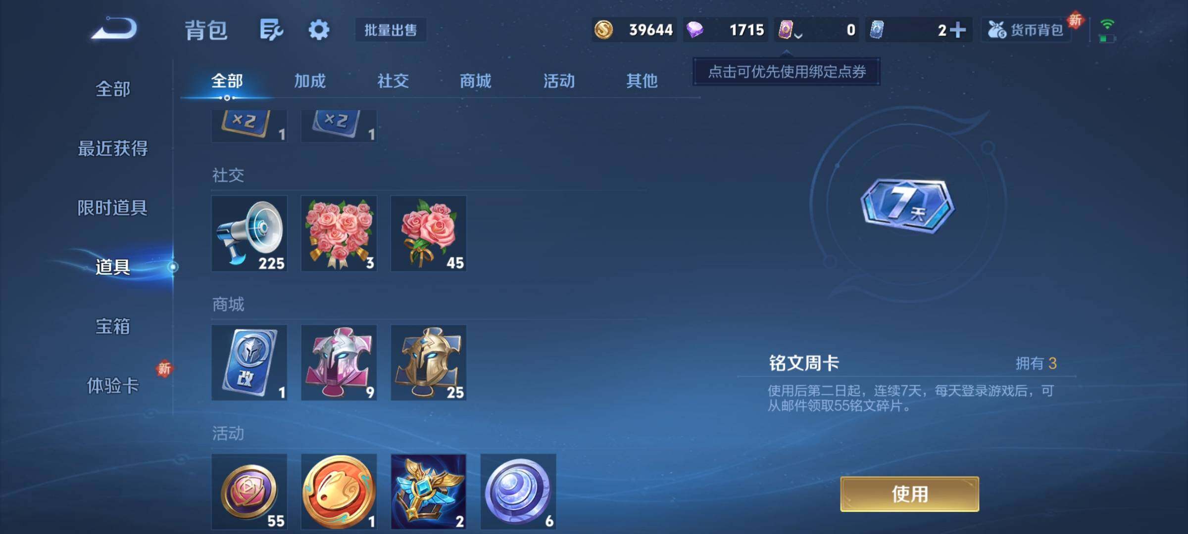 WZCMY41447王者荣耀账号详情图8