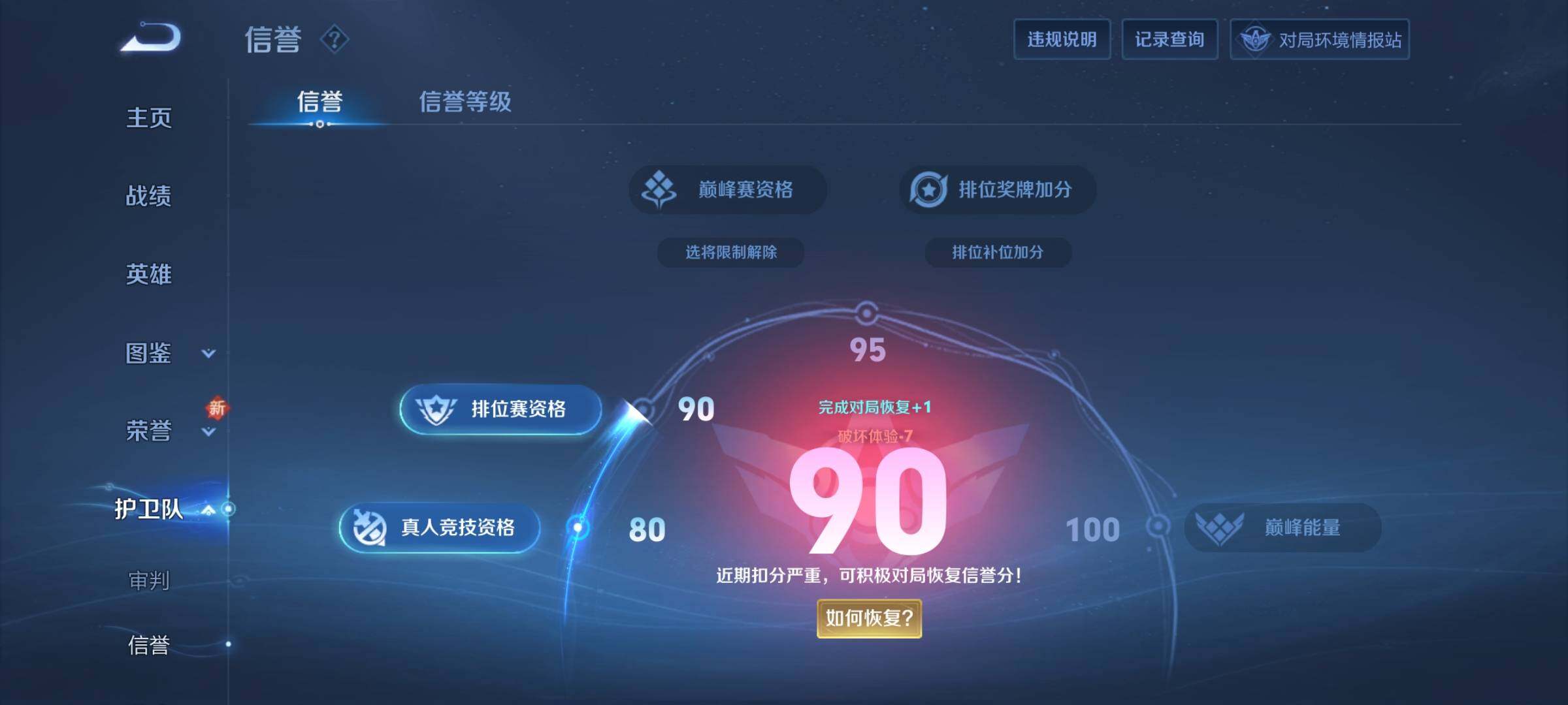 WZCMY41447王者荣耀账号详情图11