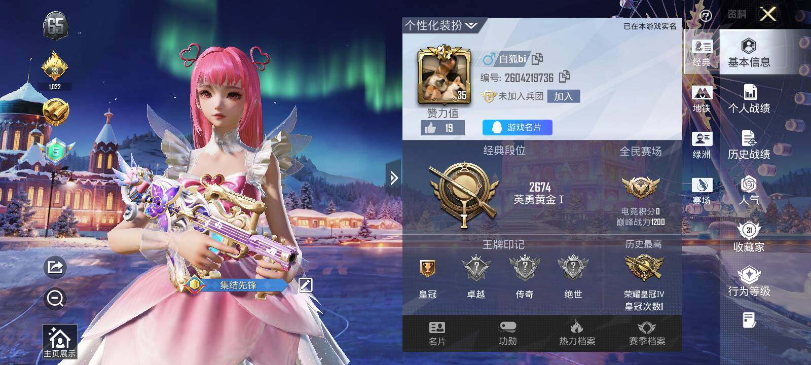 HPQM3453919和平精英账号详情图9