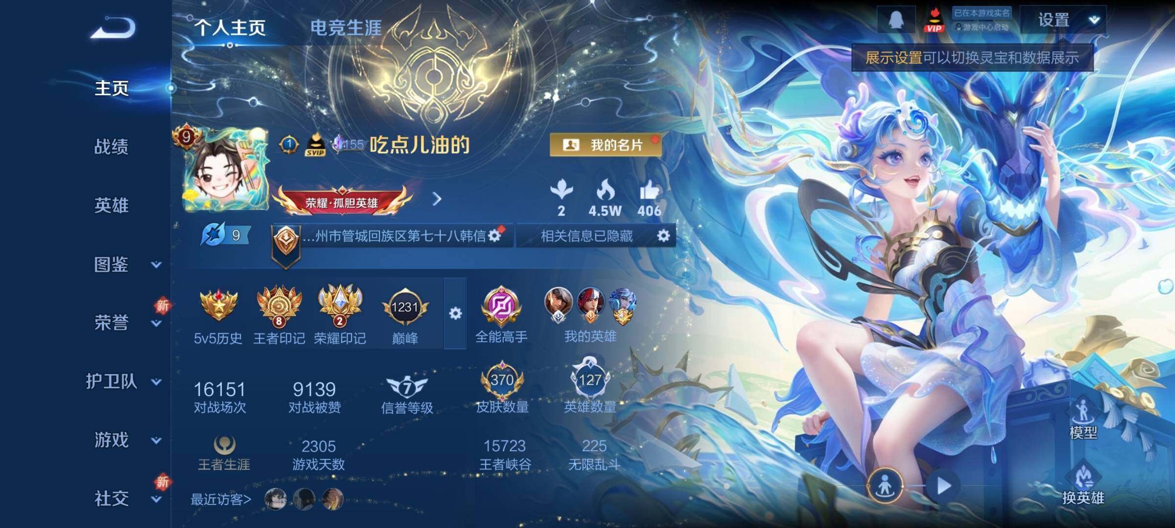 WZCMY3482576王者荣耀账号详情图2 WZCMY3482576王者荣耀账号详情图2