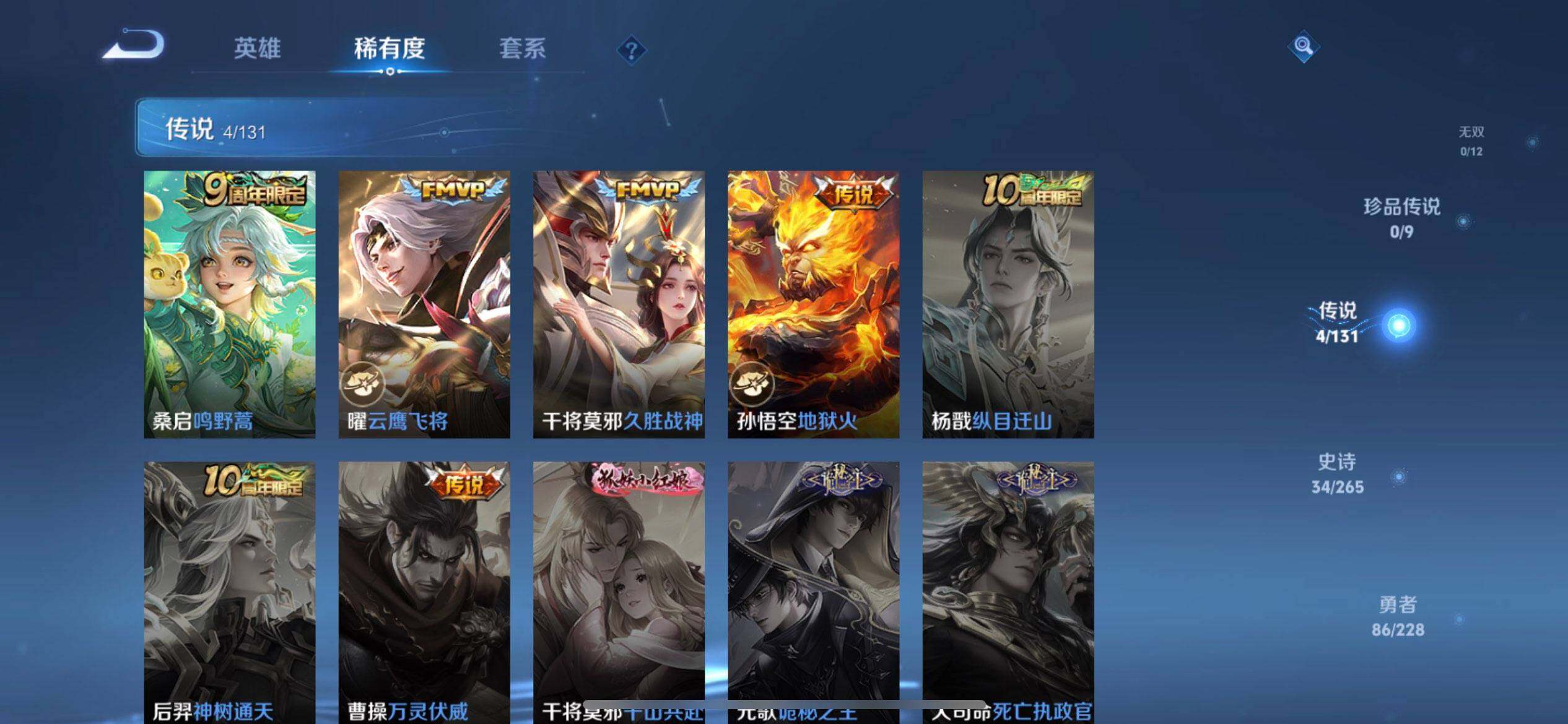 WZQM417968王者荣耀账号详情图6