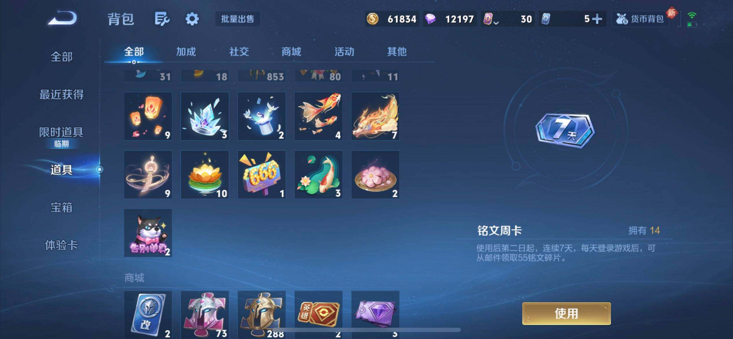 WZQM417968王者荣耀账号详情图7