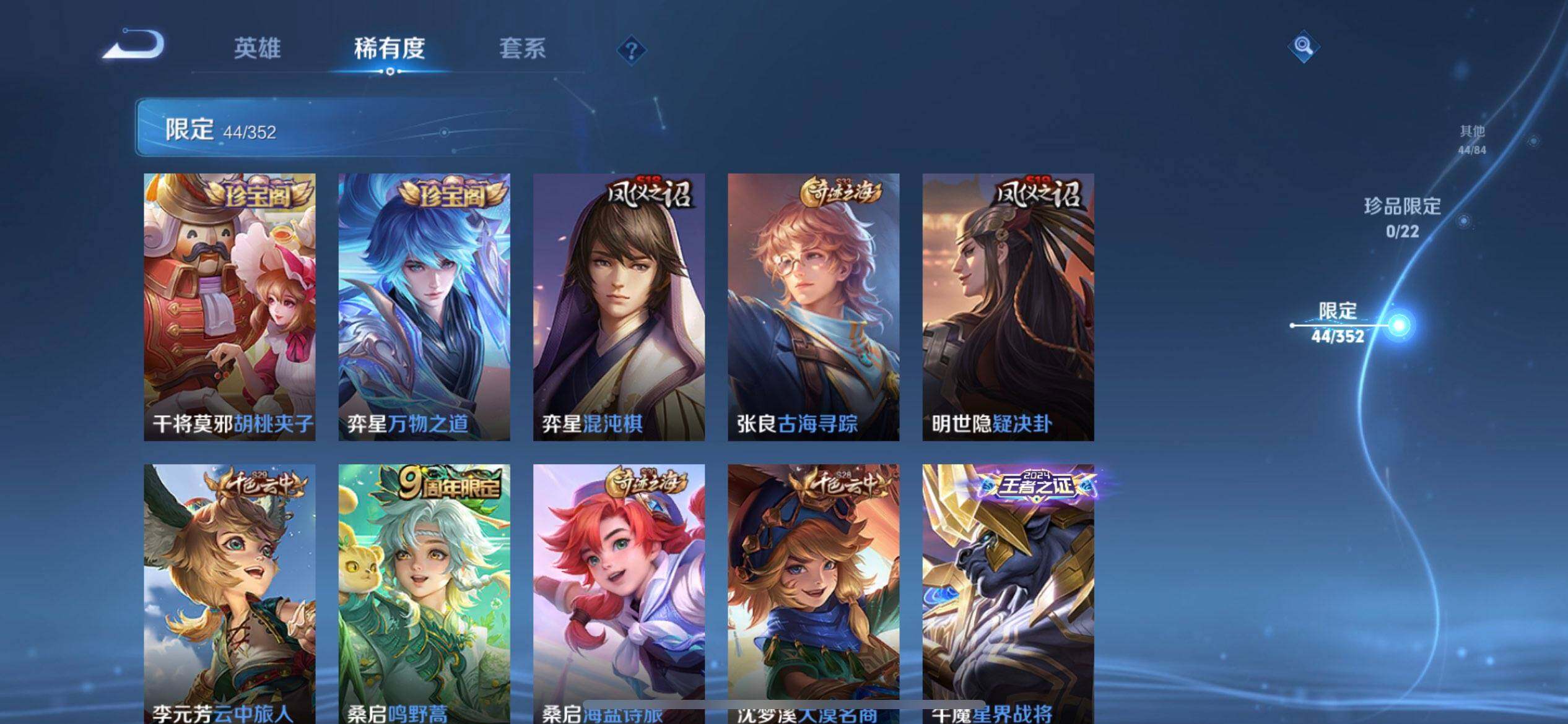 WZQM417968王者荣耀账号详情图8