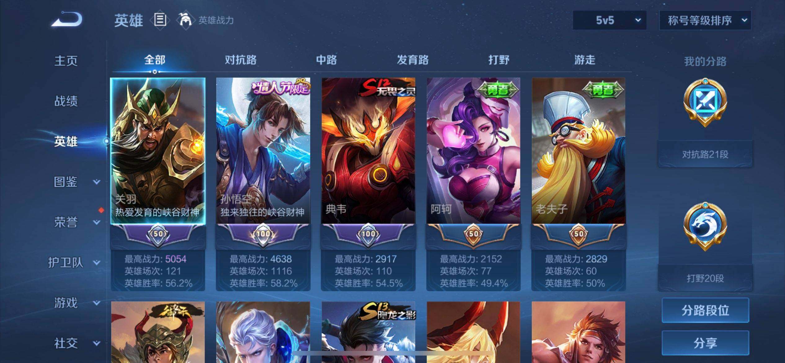 WZQM417968王者荣耀账号详情图10