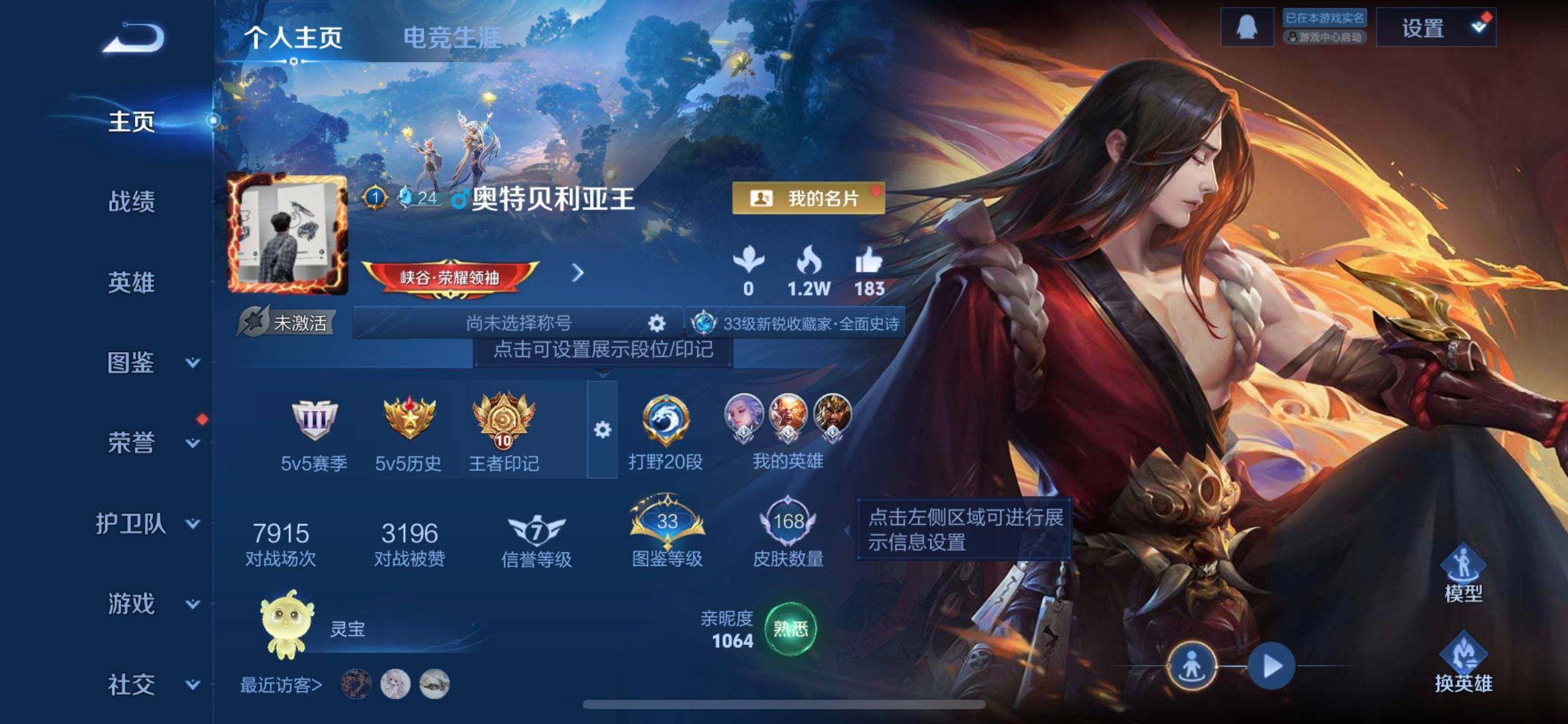 WZQM417968王者荣耀账号详情图3