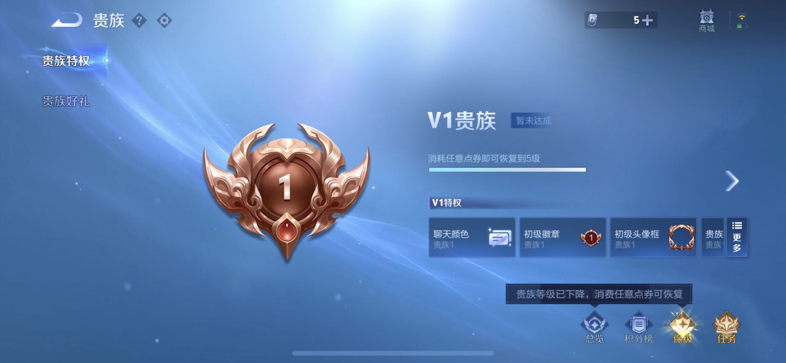 WZQM417968王者荣耀账号详情图11