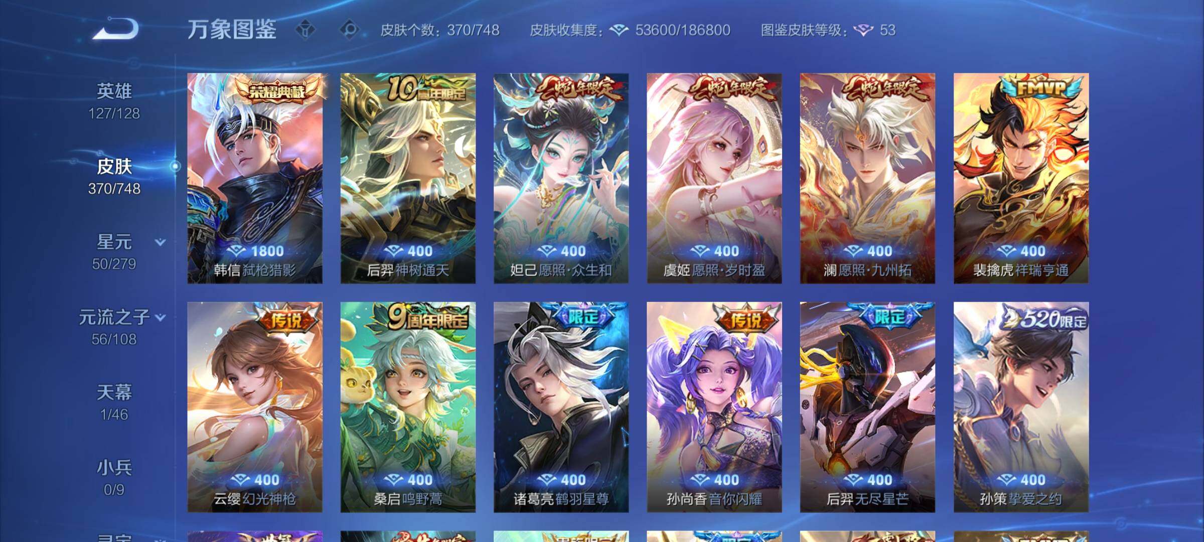 WZCMY3482576王者荣耀账号详情图6 WZCMY3482576王者荣耀账号详情图6