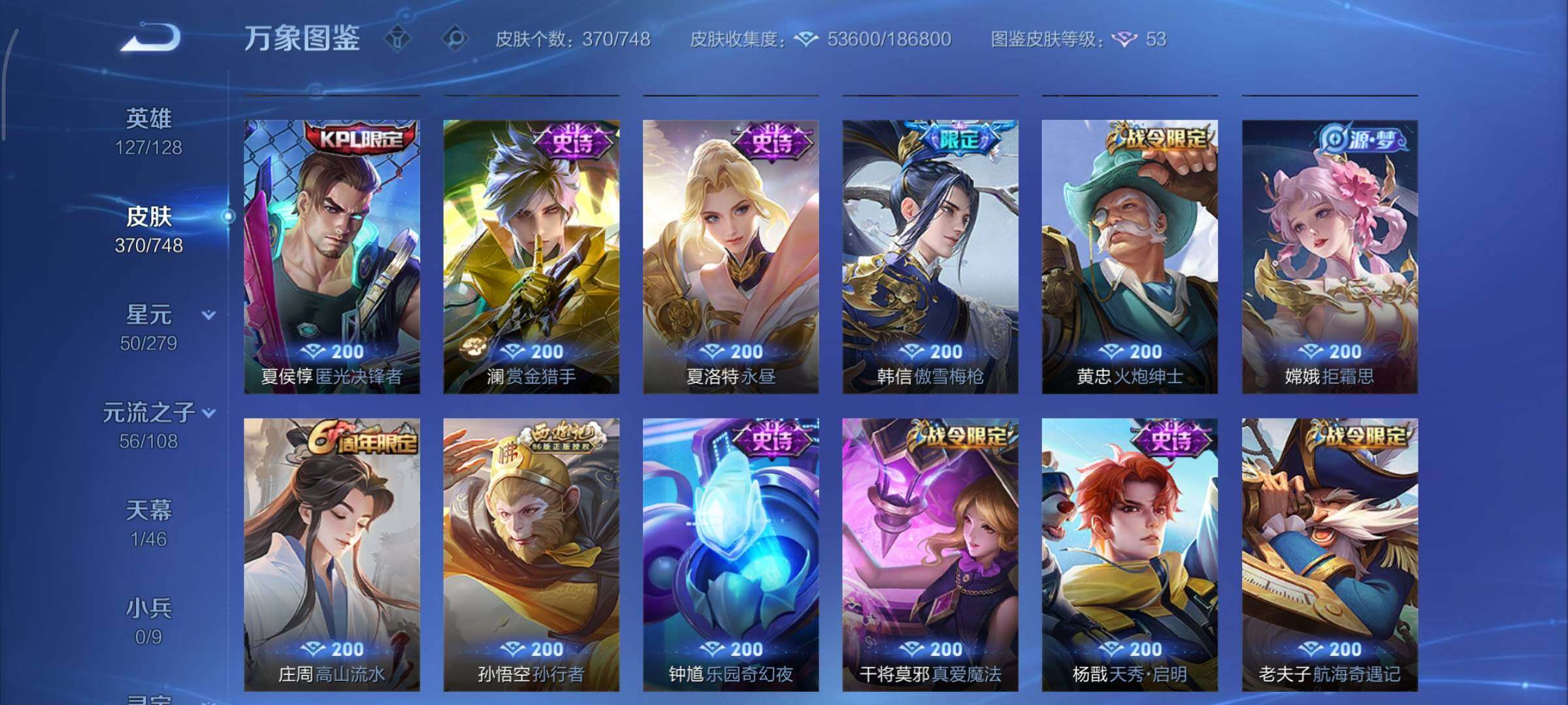 WZCMY3482576王者荣耀账号详情图10 WZCMY3482576王者荣耀账号详情图10