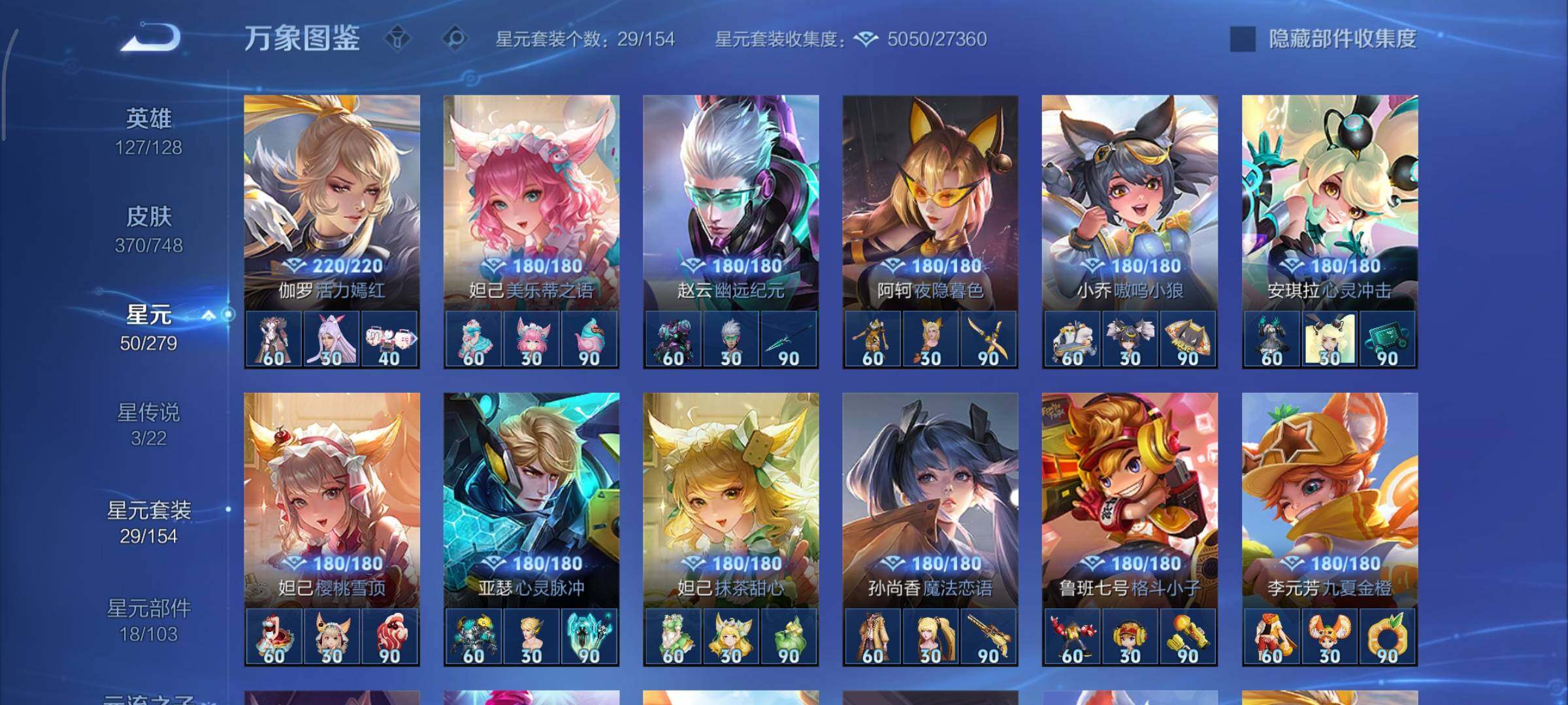 WZCMY3482576王者荣耀账号详情图15 WZCMY3482576王者荣耀账号详情图15