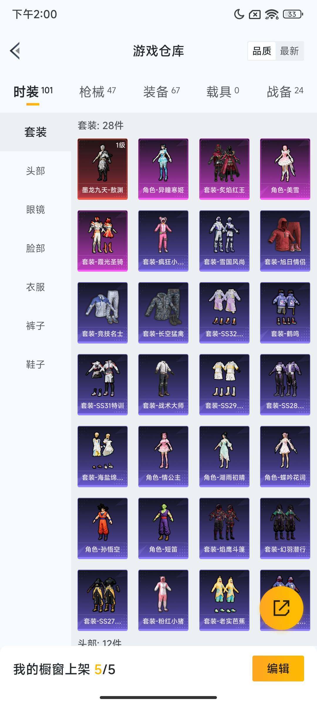 HPQM3453919和平精英账号详情图10