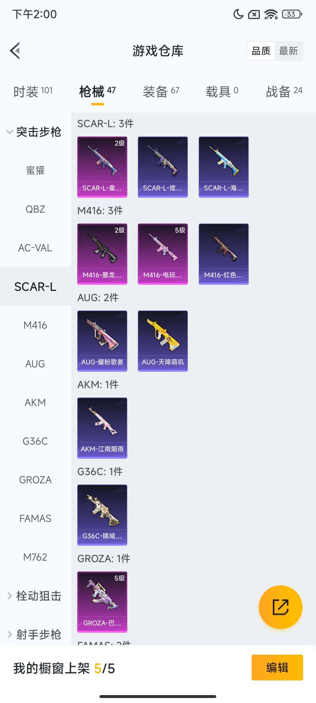 HPQM3453919和平精英账号详情图11