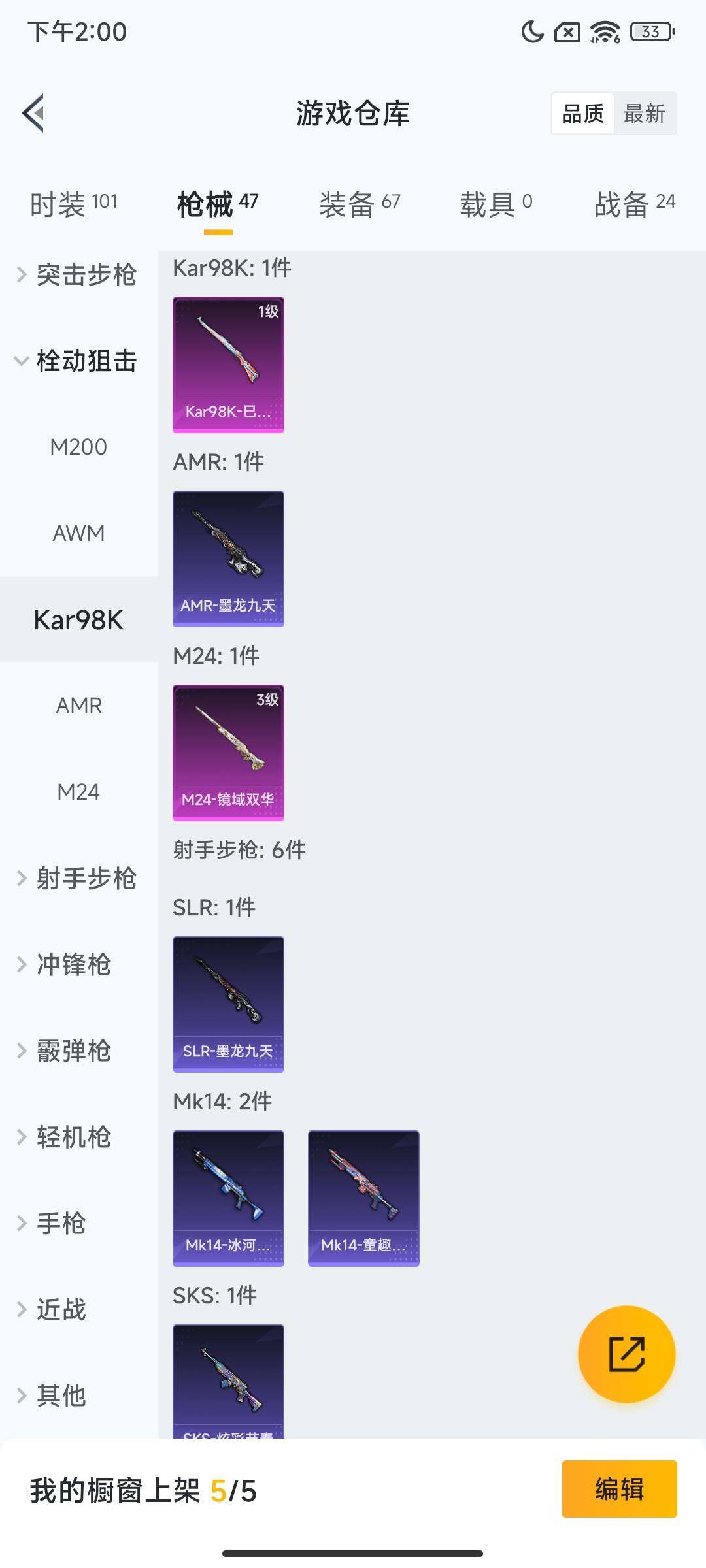 HPQM3453919和平精英账号详情图12