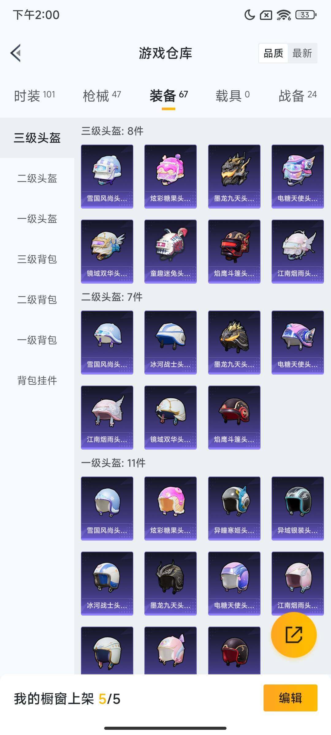 HPQM3453919和平精英账号详情图13