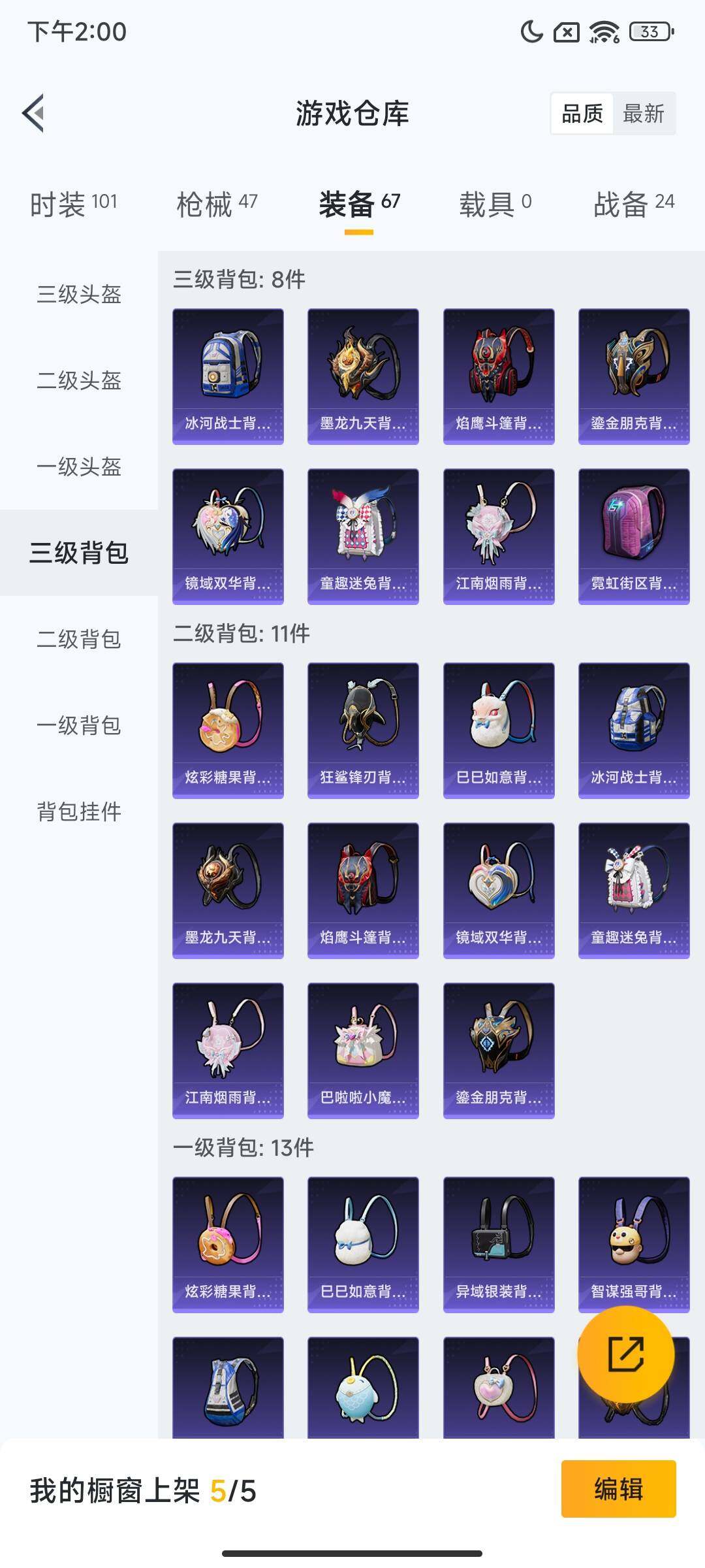 HPQM3453919和平精英账号详情图14