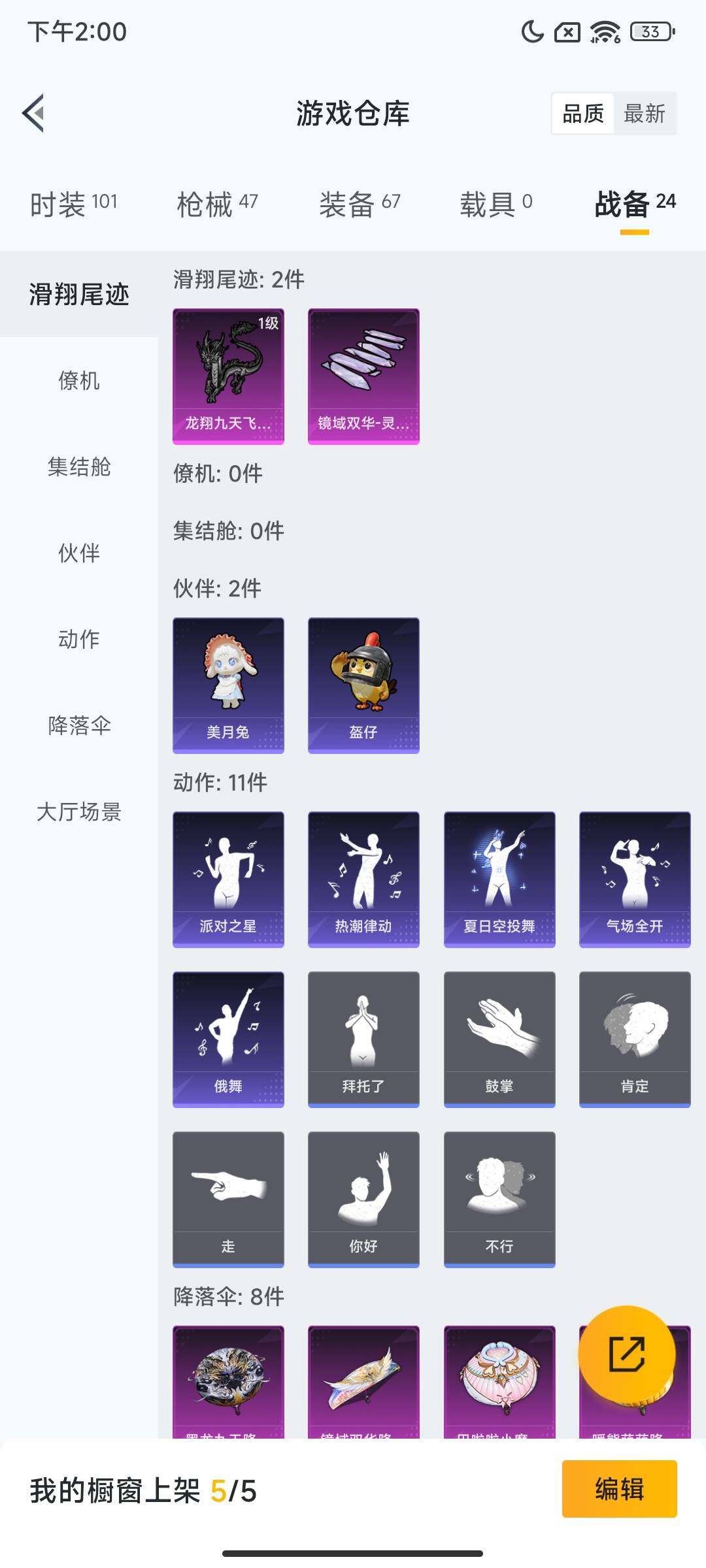 HPQM3453919和平精英账号详情图15