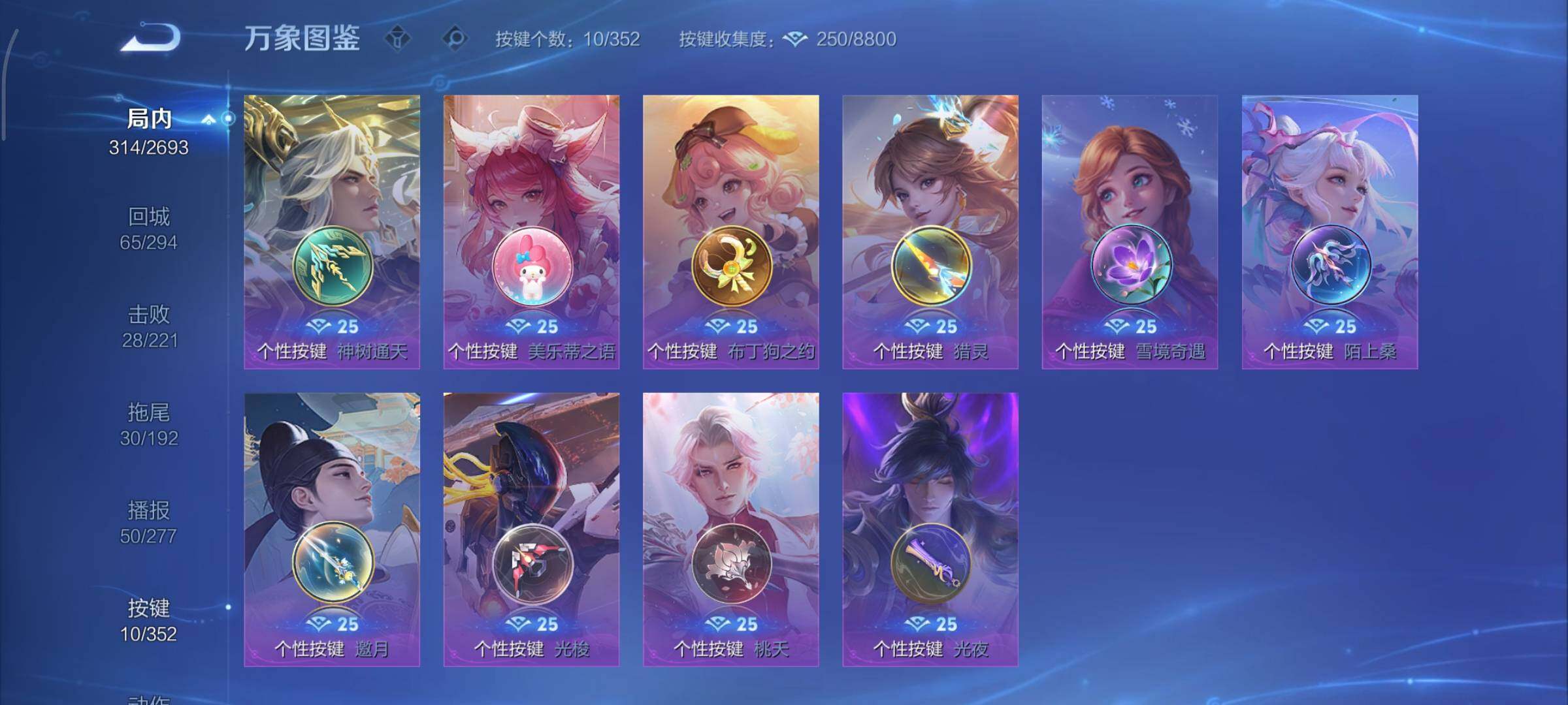 WZCMY3482576王者荣耀账号详情图18 WZCMY3482576王者荣耀账号详情图18