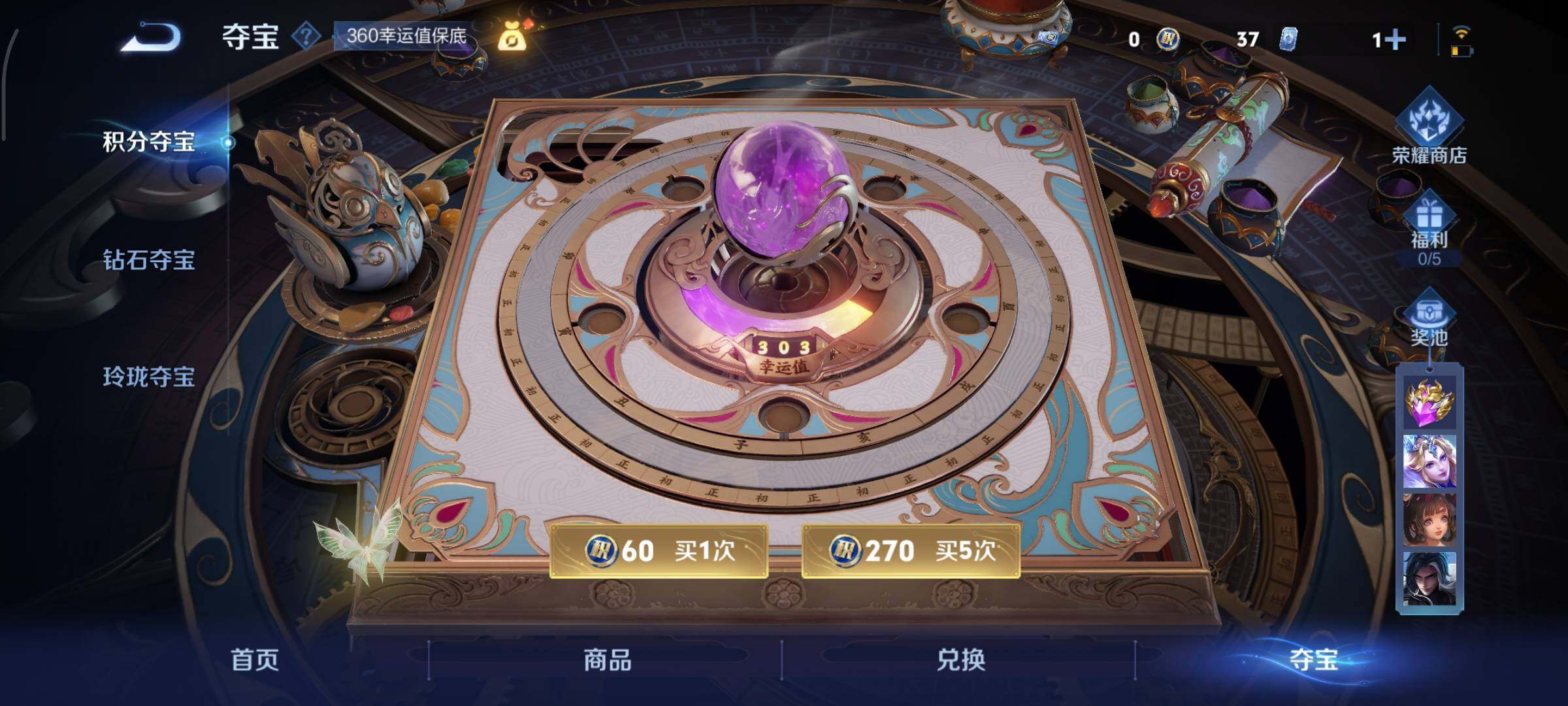 WZCMY3482576王者荣耀账号详情图19 WZCMY3482576王者荣耀账号详情图19