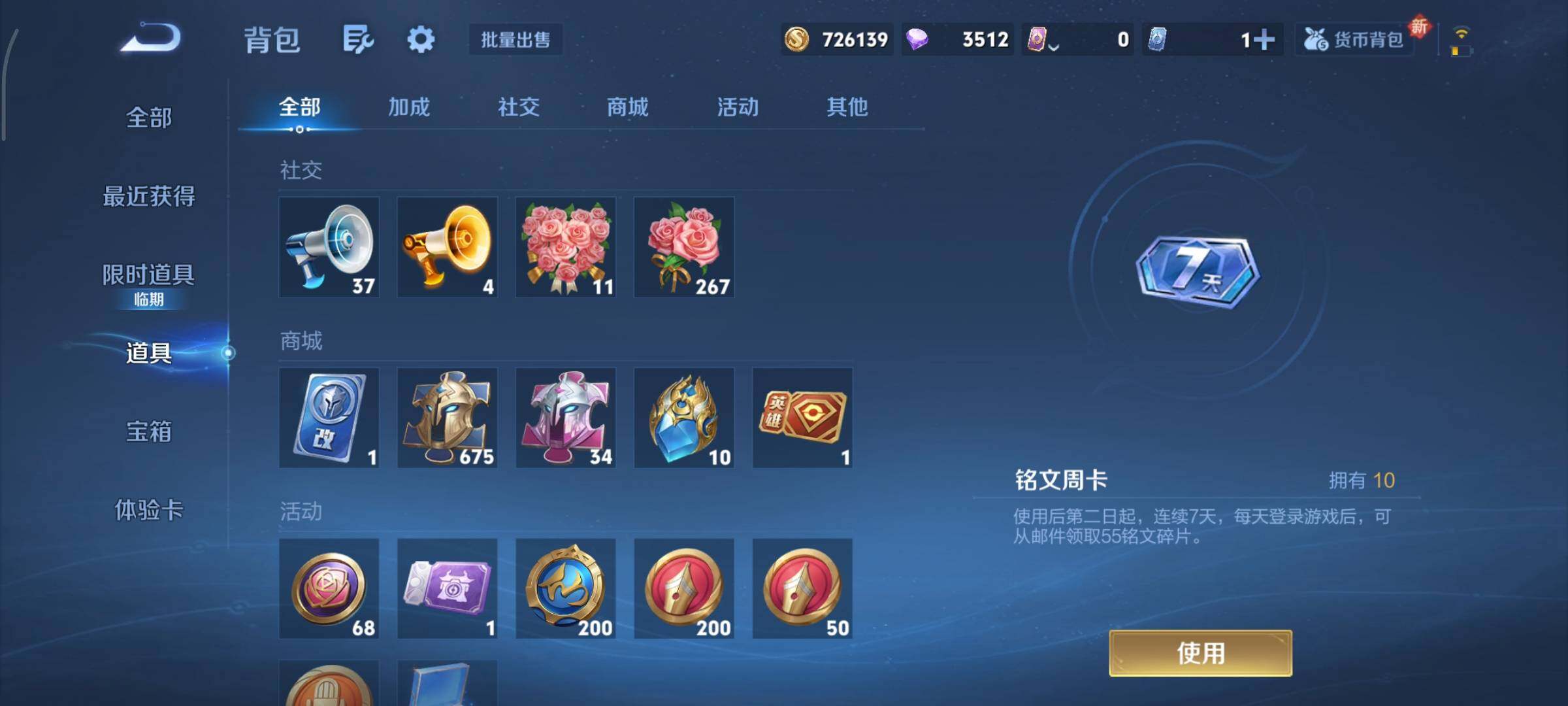 WZCMY3482576王者荣耀账号详情图21 WZCMY3482576王者荣耀账号详情图21