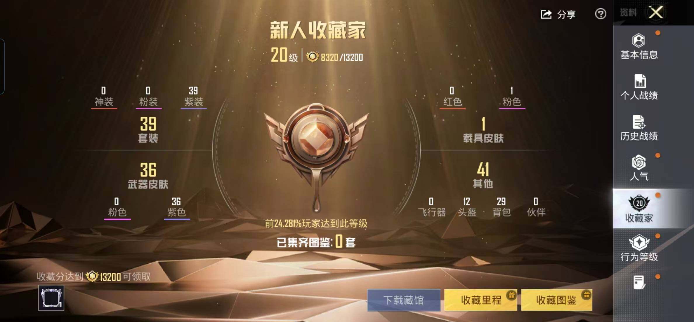 HPQM478153和平精英账号详情图4