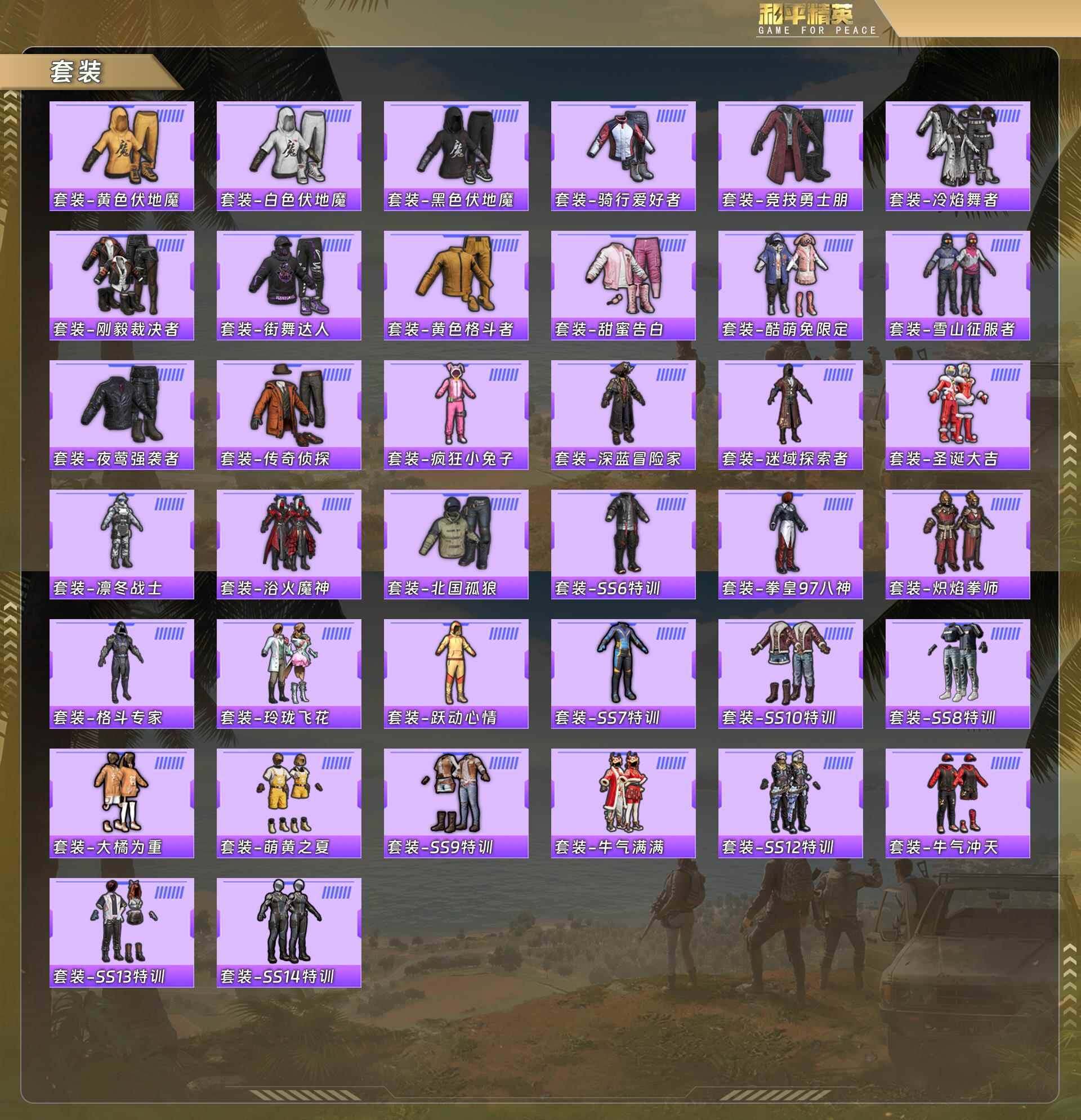 HPQM478153和平精英账号详情图7